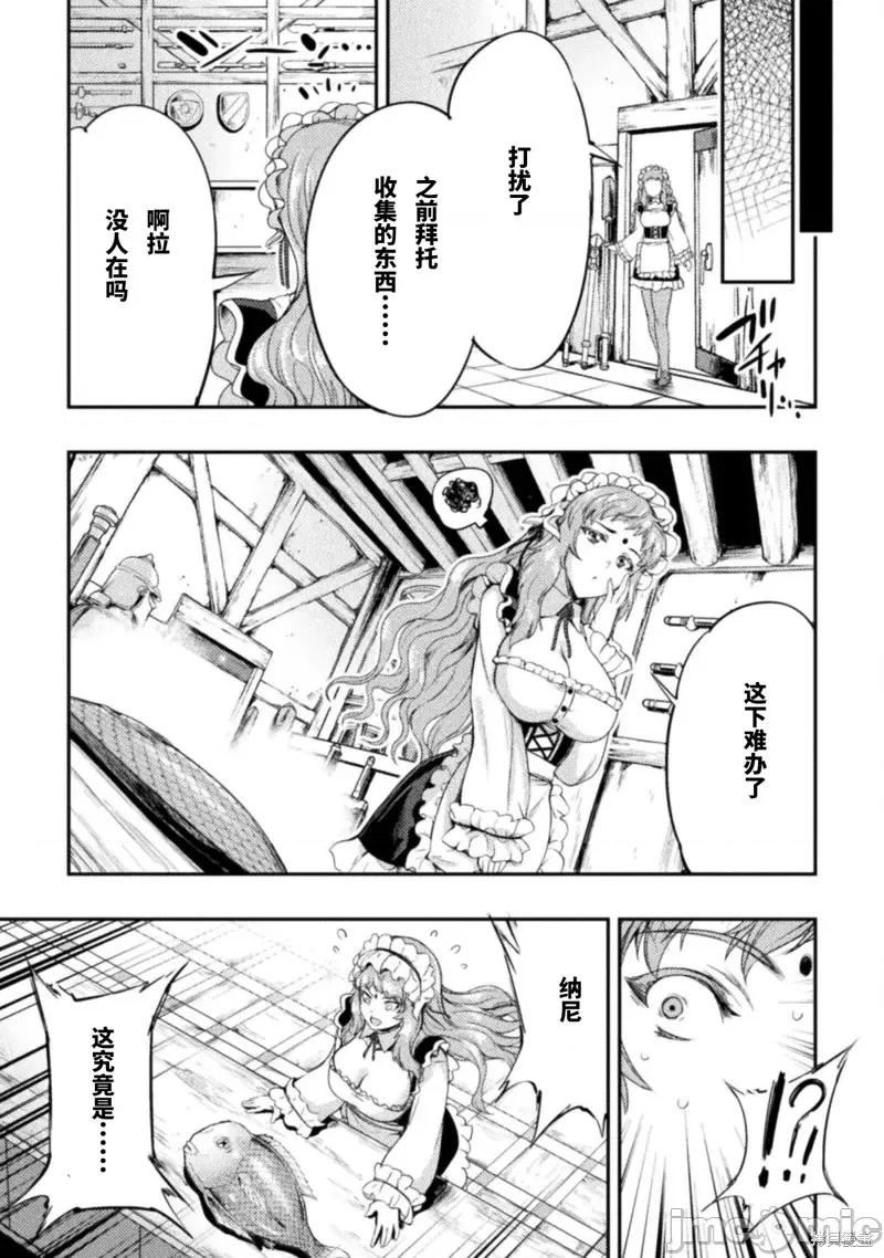 勇者召唤却被认定为下级的我只好建立女僕后宫了！ ASTRO KING 勇者召唤却被认定为下级的我只好建立女僕后宫了！ 7 第13页