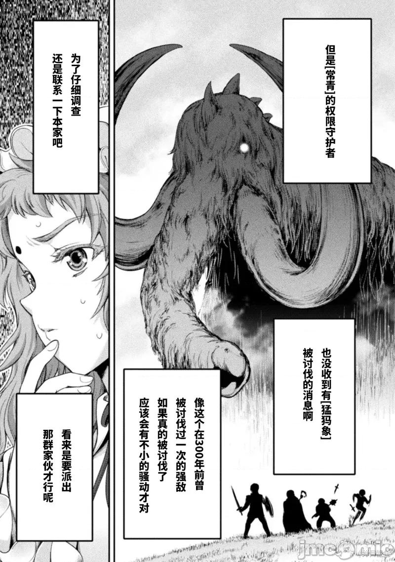 勇者召唤却被认定为下级的我只好建立女僕后宫了！ ASTRO KING 勇者召唤却被认定为下级的我只好建立女僕后宫了！ 7 第15页