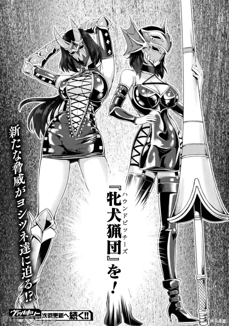 勇者召唤却被认定为下级的我只好建立女僕后宫了！ ASTRO KING 勇者召唤却被认定为下级的我只好建立女僕后宫了！ 7 第16页