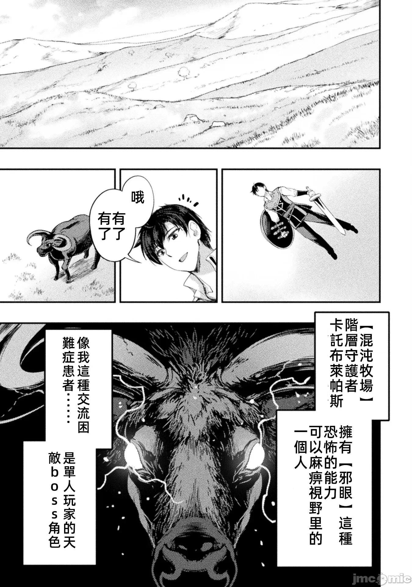 勇者召唤却被认定为下级的我只好建立女僕后宫了！ 召唤勇者だけど下级认定されたのでメイドハーレムを作ります 9 第1页
