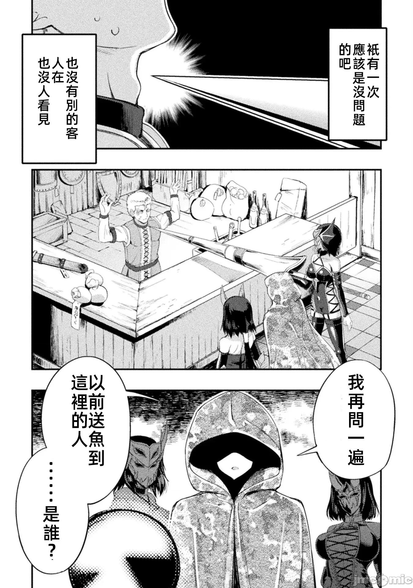 勇者召唤却被认定为下级的我只好建立女僕后宫了！ 召唤勇者だけど下级认定されたのでメイドハーレムを作ります 9 第9页