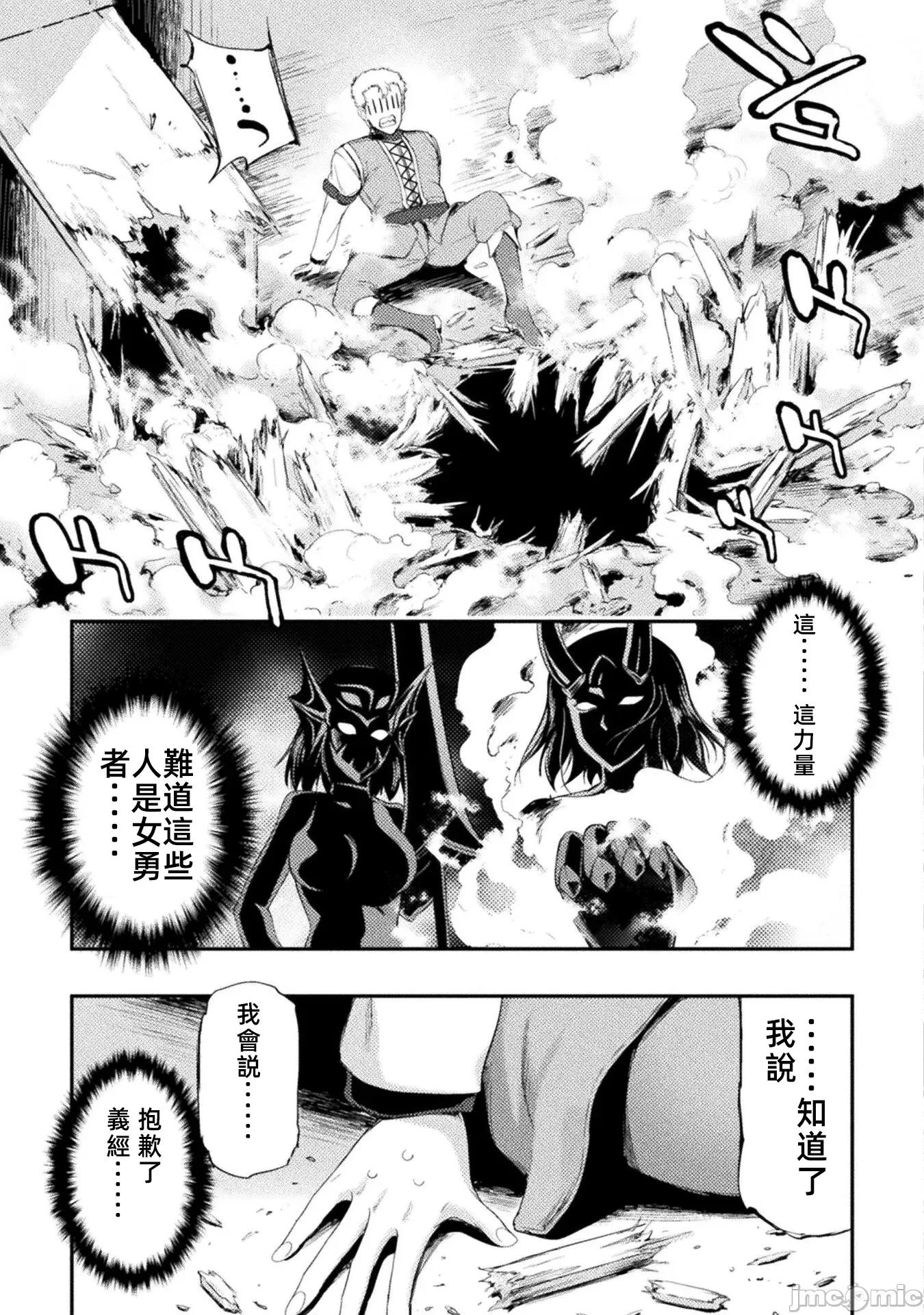 勇者召唤却被认定为下级的我只好建立女僕后宫了！ 召唤勇者だけど下级认定されたのでメイドハーレムを作ります 9 第11页