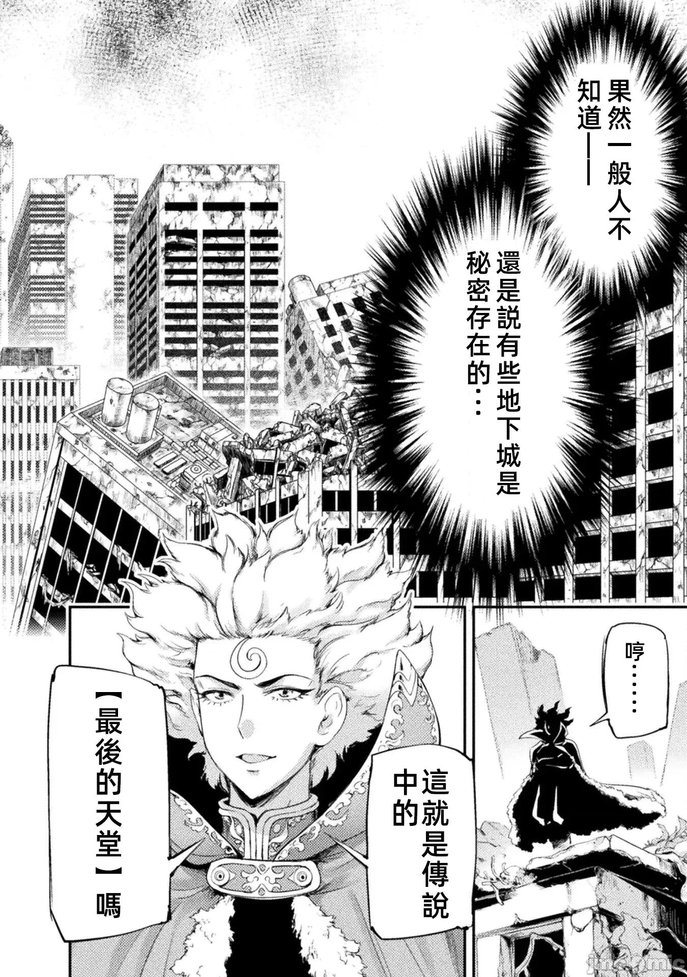 勇者召唤却被认定为下级的我只好建立女僕后宫了！ 召唤勇者だけど下级认定されたのでメイドハーレムを作ります 9 第14页