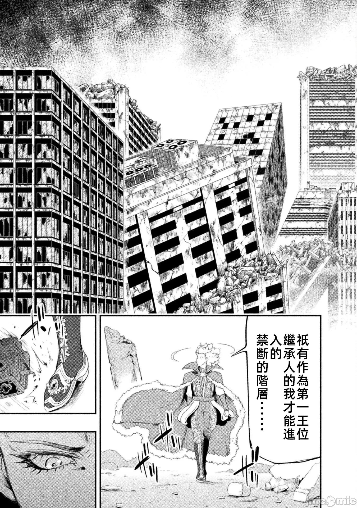 勇者召唤却被认定为下级的我只好建立女僕后宫了！ 召唤勇者だけど下级认定されたのでメイドハーレムを作ります 9 第15页