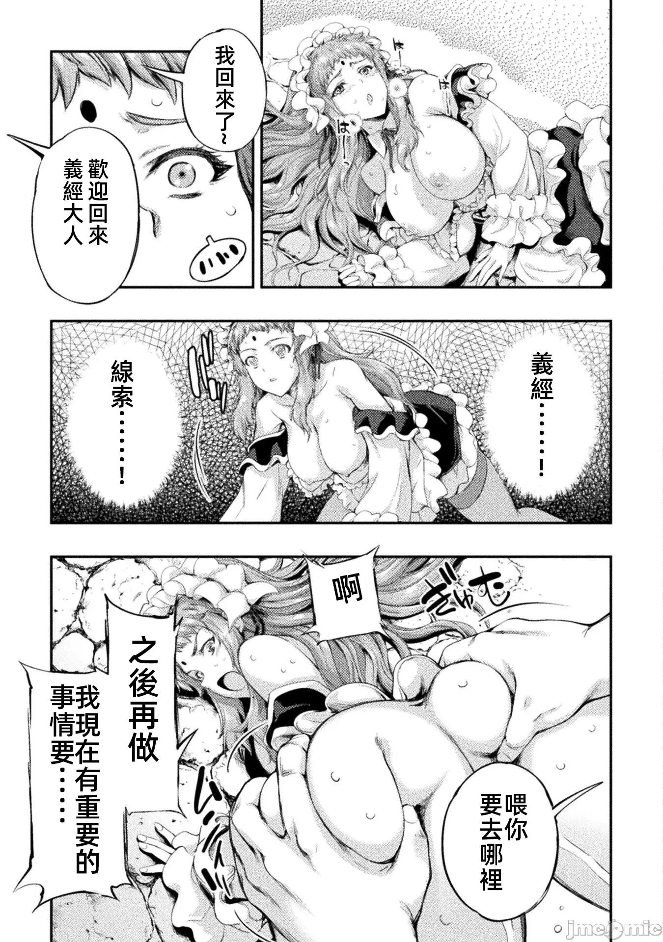 勇者召唤却被认定为下级的我只好建立女僕后宫了！ 召唤勇者 10 第15页