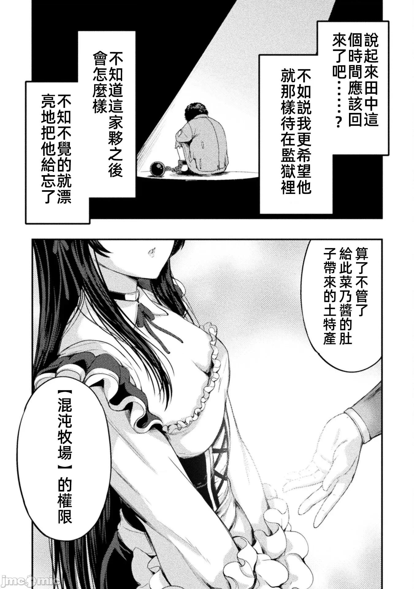 勇者召唤却被认定为下级的我只好建立女僕后宫了！ 召唤勇者 10 第17页