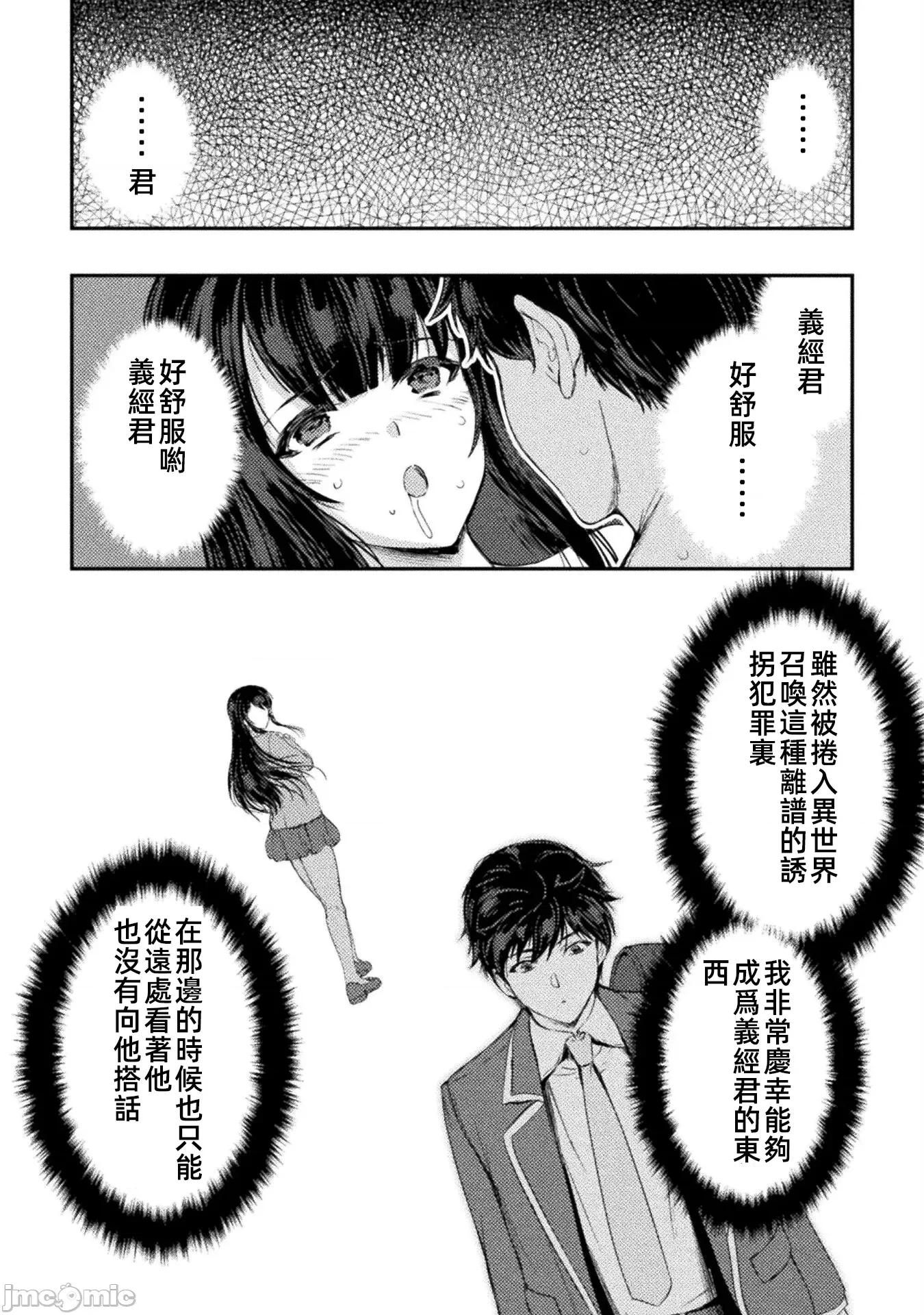 勇者召唤却被认定为下级的我只好建立女僕后宫了！ 勇者召唤却被认定为下级的我只好建立女僕后宫了 11 第1页