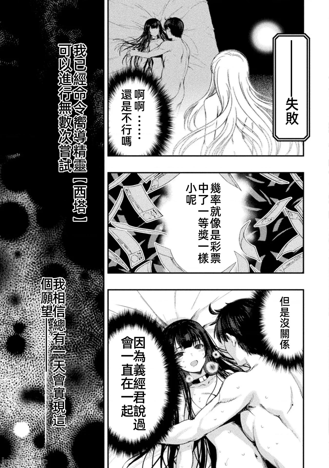勇者召唤却被认定为下级的我只好建立女僕后宫了！ 勇者召唤却被认定为下级的我只好建立女僕后宫了 11 第3页