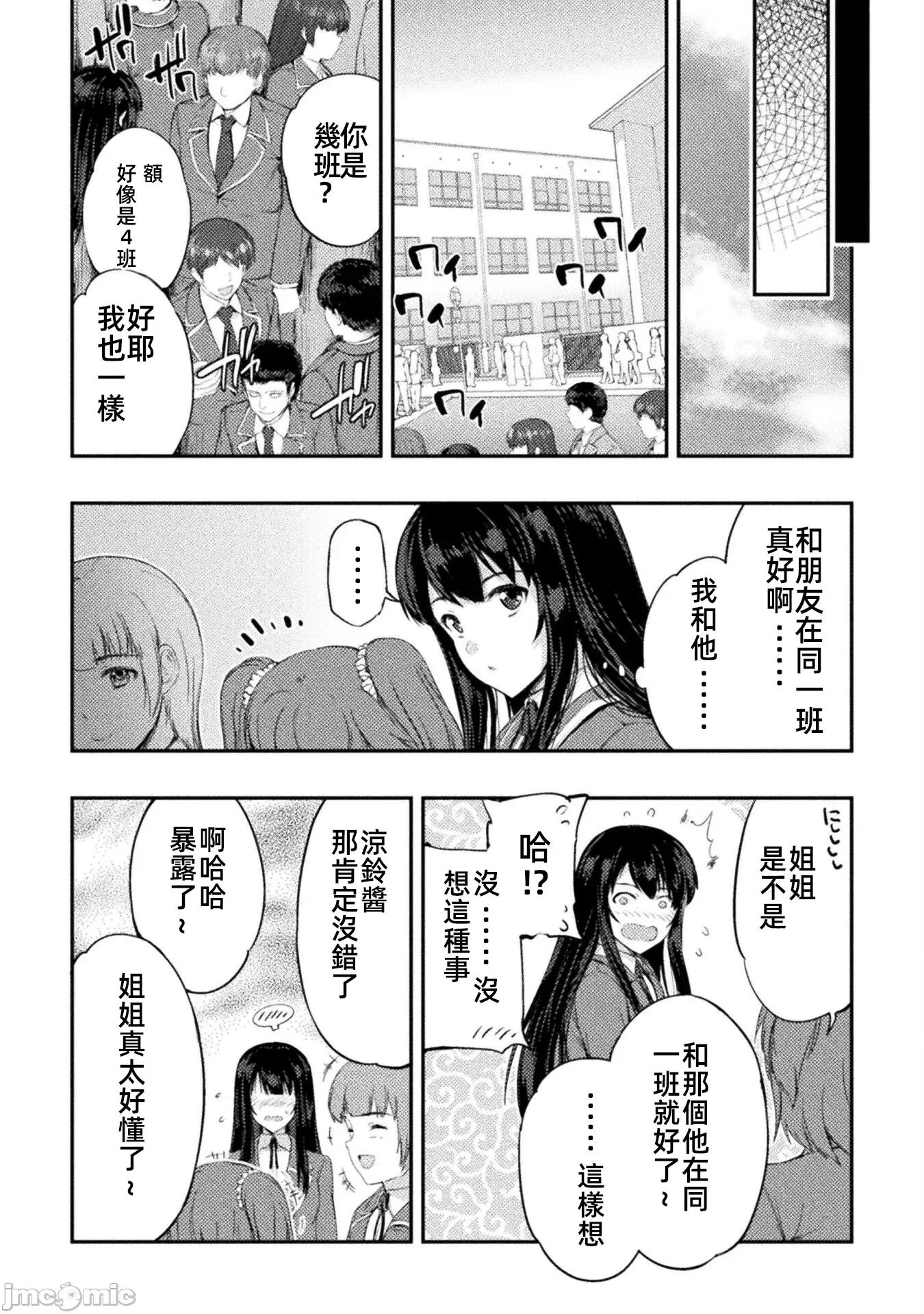 勇者召唤却被认定为下级的我只好建立女僕后宫了！ 勇者召唤却被认定为下级的我只好建立女僕后宫了 11 第4页