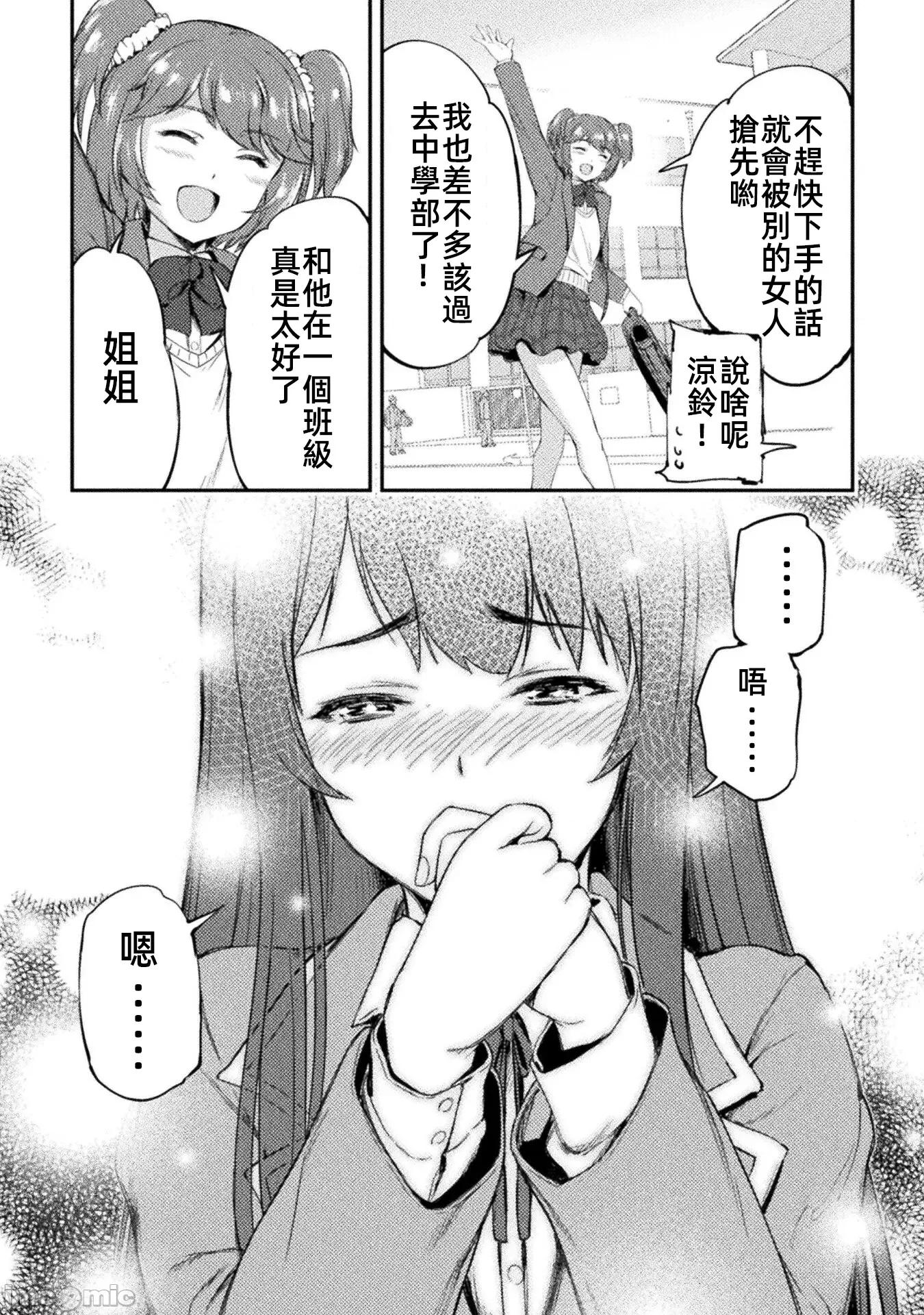 勇者召唤却被认定为下级的我只好建立女僕后宫了！ 勇者召唤却被认定为下级的我只好建立女僕后宫了 11 第6页