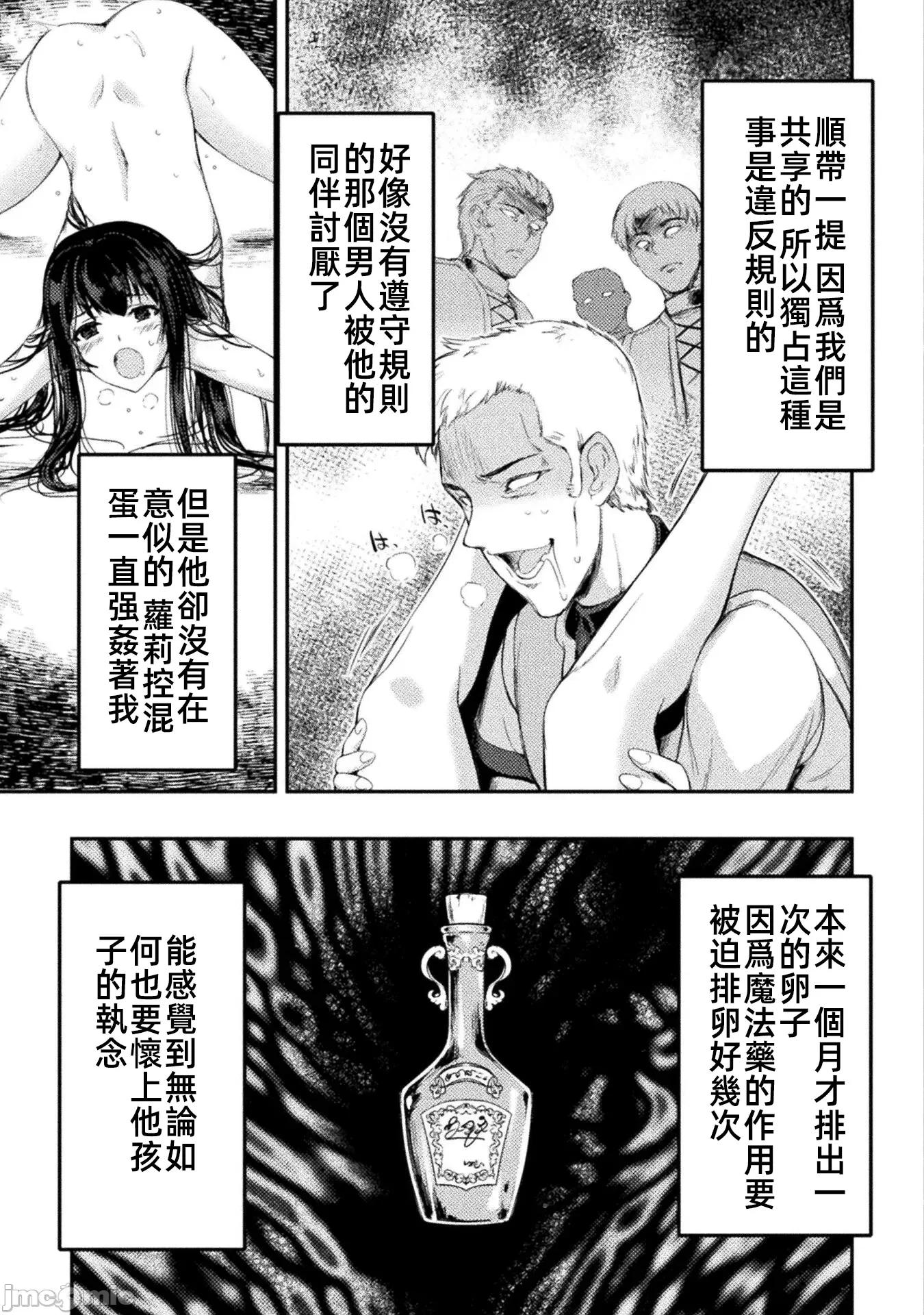 勇者召唤却被认定为下级的我只好建立女僕后宫了！ 勇者召唤却被认定为下级的我只好建立女僕后宫了 11 第13页