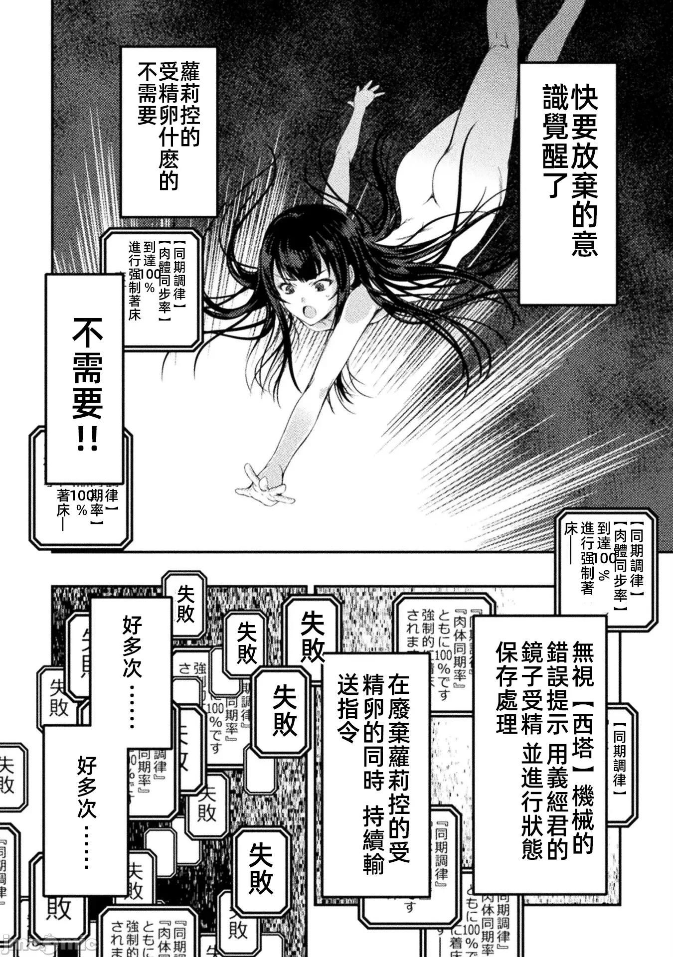 勇者召唤却被认定为下级的我只好建立女僕后宫了！ 勇者召唤却被认定为下级的我只好建立女僕后宫了 11 第16页