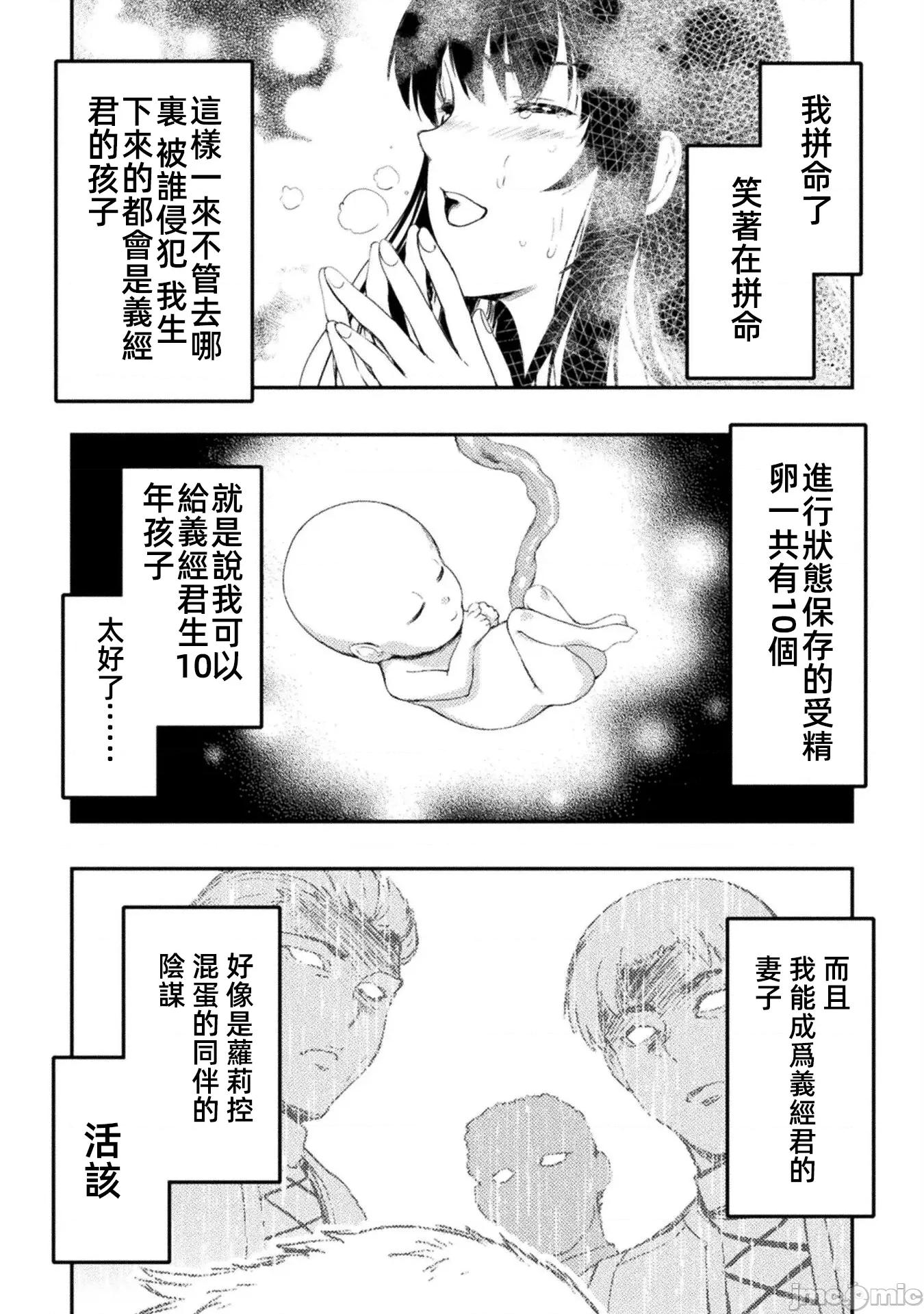 勇者召唤却被认定为下级的我只好建立女僕后宫了！ 勇者召唤却被认定为下级的我只好建立女僕后宫了 11 第20页