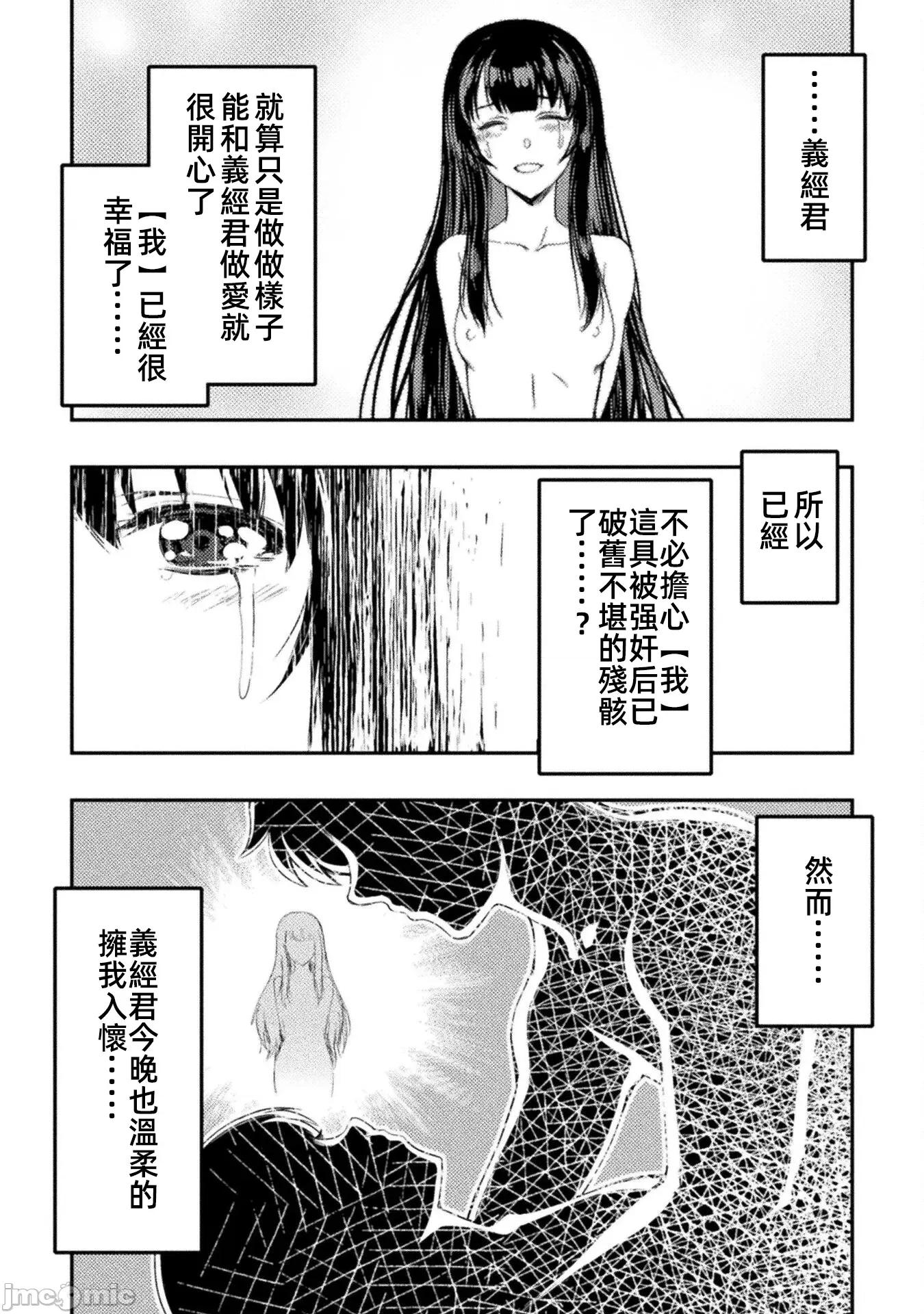 勇者召唤却被认定为下级的我只好建立女僕后宫了！ 勇者召唤却被认定为下级的我只好建立女僕后宫了 11 第21页