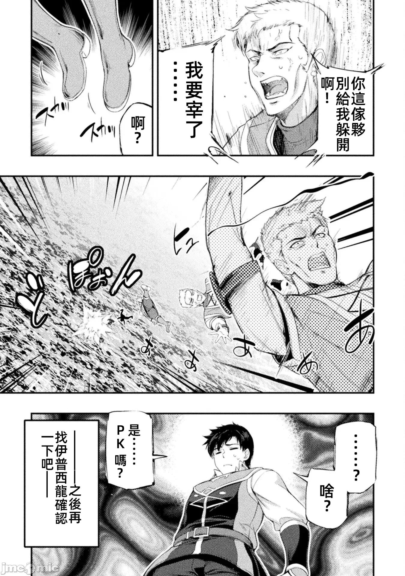 勇者召唤却被认定为下级的我只好建立女僕后宫了！ 召唤勇者だけど下级认定されたのでメイドハーレムを作ります 12 第8页