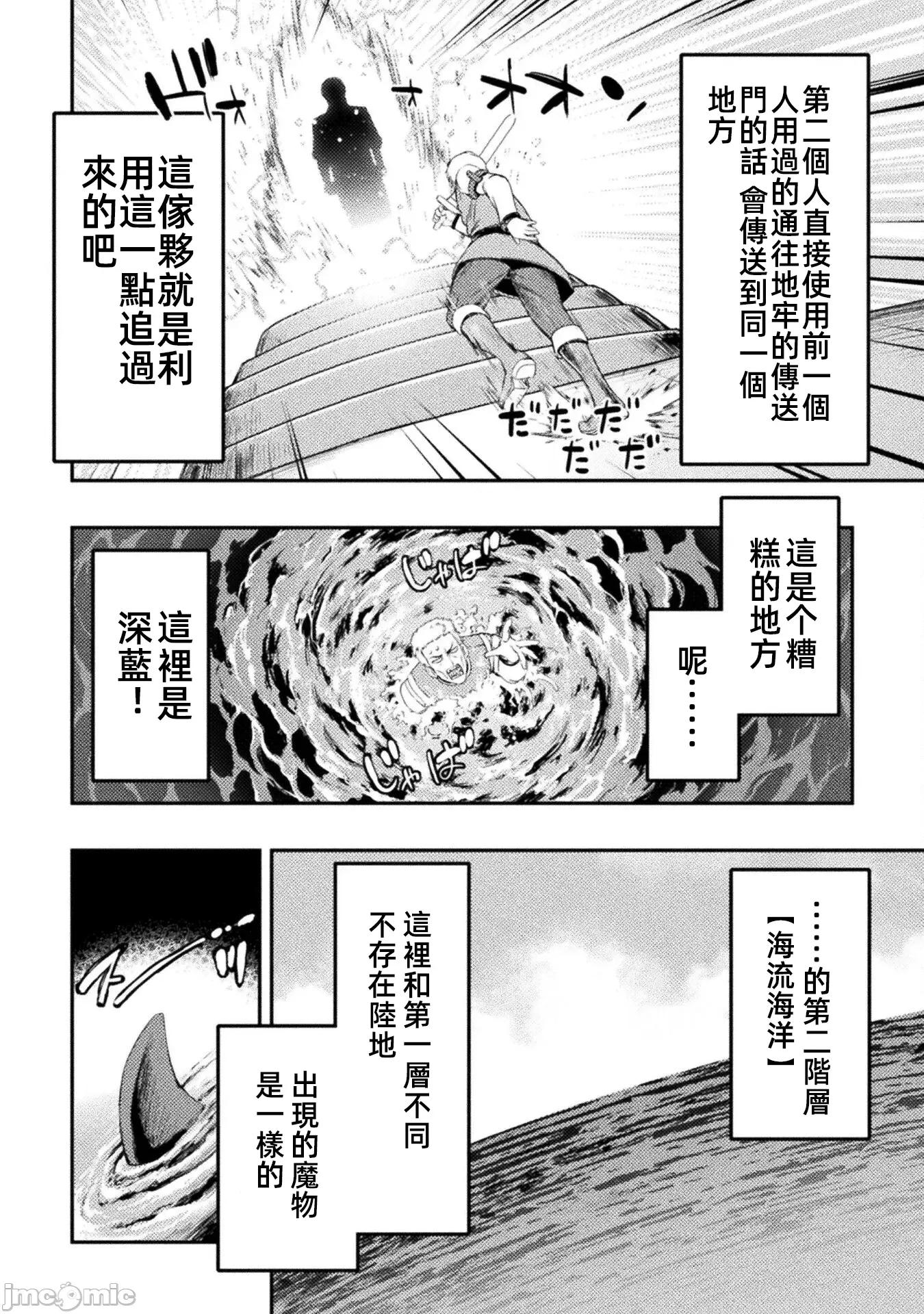勇者召唤却被认定为下级的我只好建立女僕后宫了！ 召唤勇者だけど下级认定されたのでメイドハーレムを作ります 12 第9页