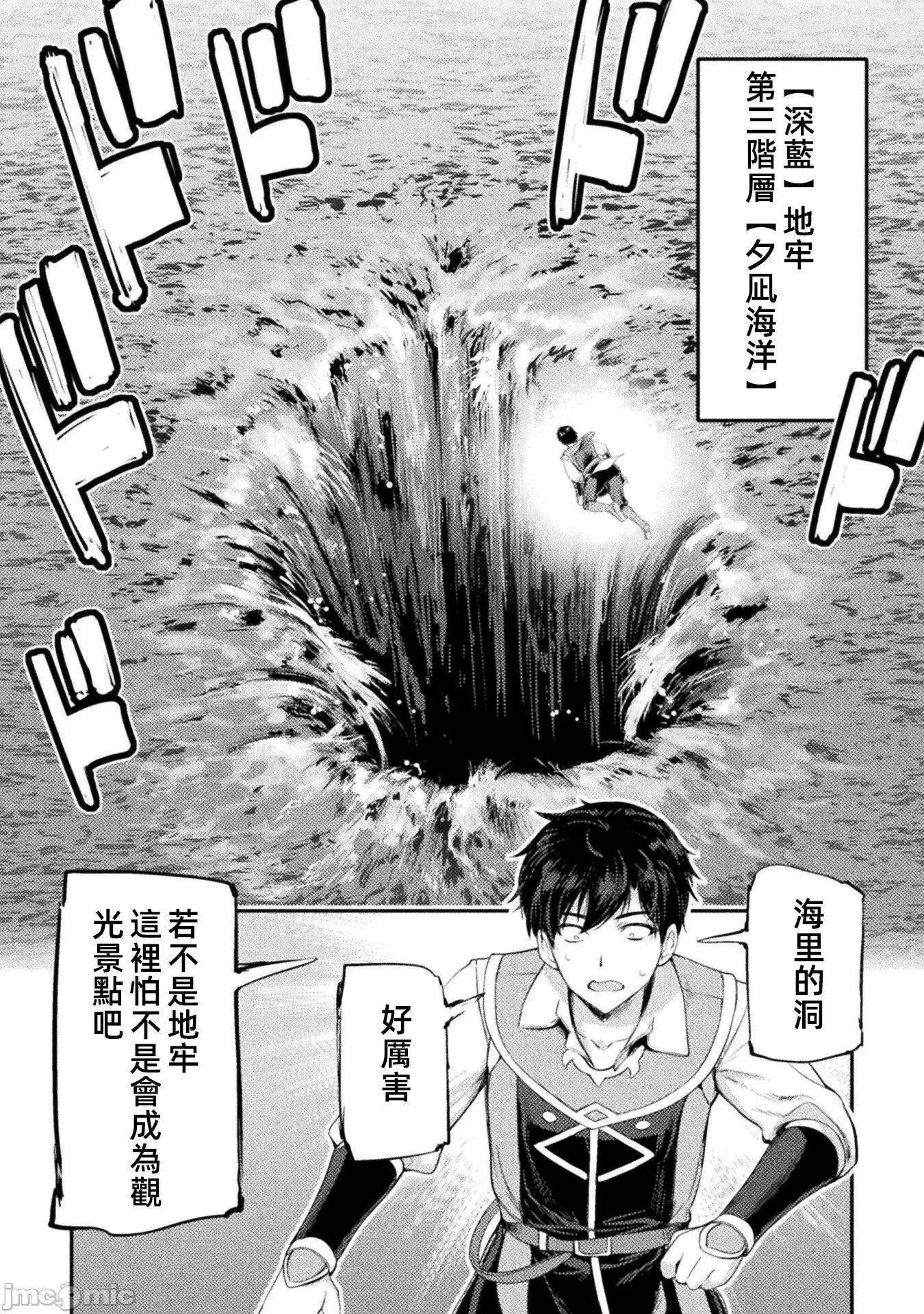 勇者召唤却被认定为下级的我只好建立女僕后宫了！ 召唤勇者だけど下级认定されたのでメイドハーレムを作ります 12 第15页