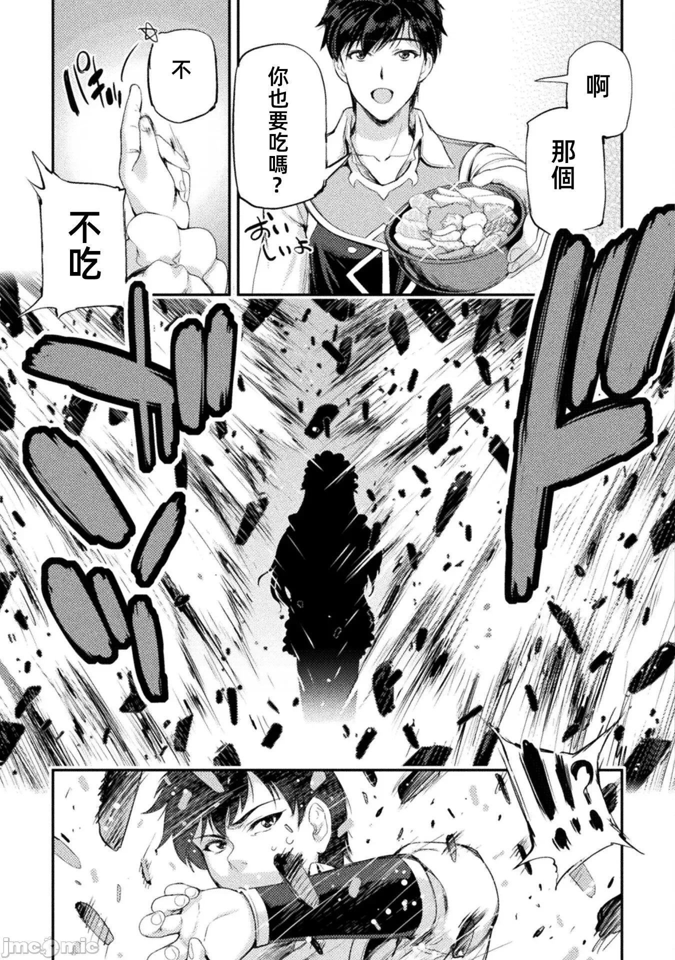 勇者召唤却被认定为下级的我只好建立女僕后宫了！ 召唤勇者だけど下级认定されたのでメイドハーレムを作ります 12 第33页