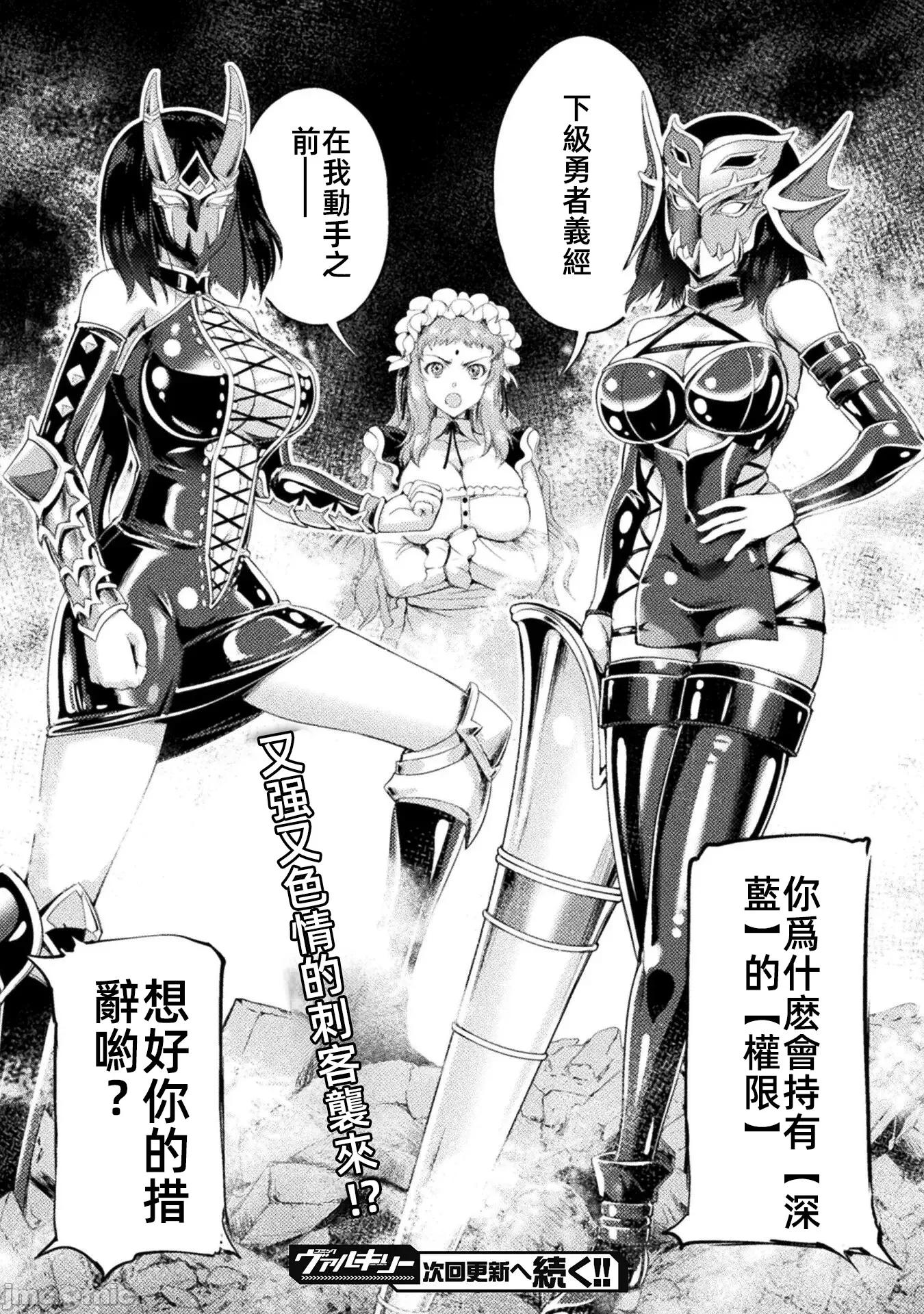 勇者召唤却被认定为下级的我只好建立女僕后宫了！ 召唤勇者だけど下级认定されたのでメイドハーレムを作ります 12 第34页