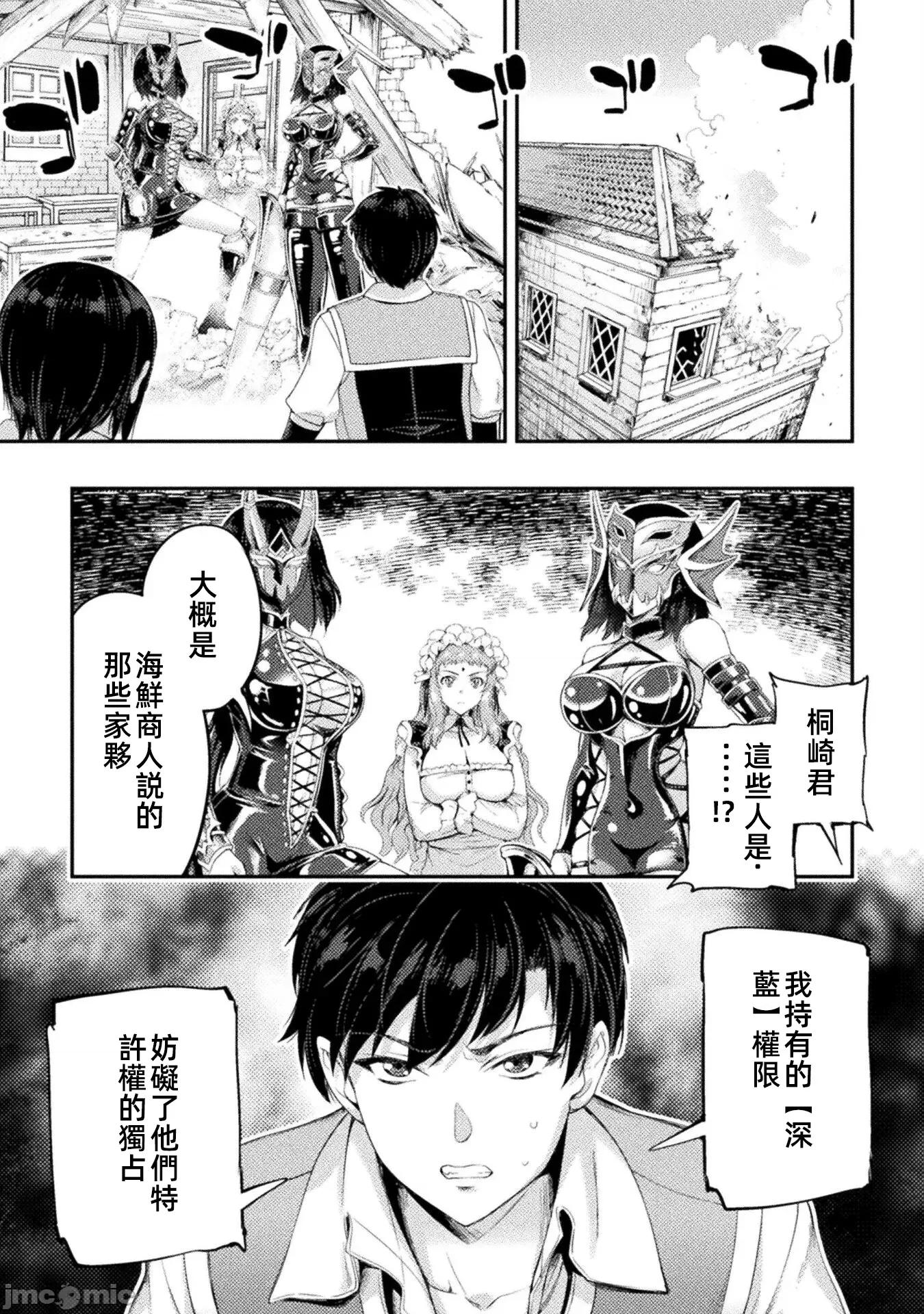 勇者召唤却被认定为下级的我只好建立女僕后宫了！ 召唤勇者だけど下级认定されたのでメイドハーレムを作ります 13 第1页