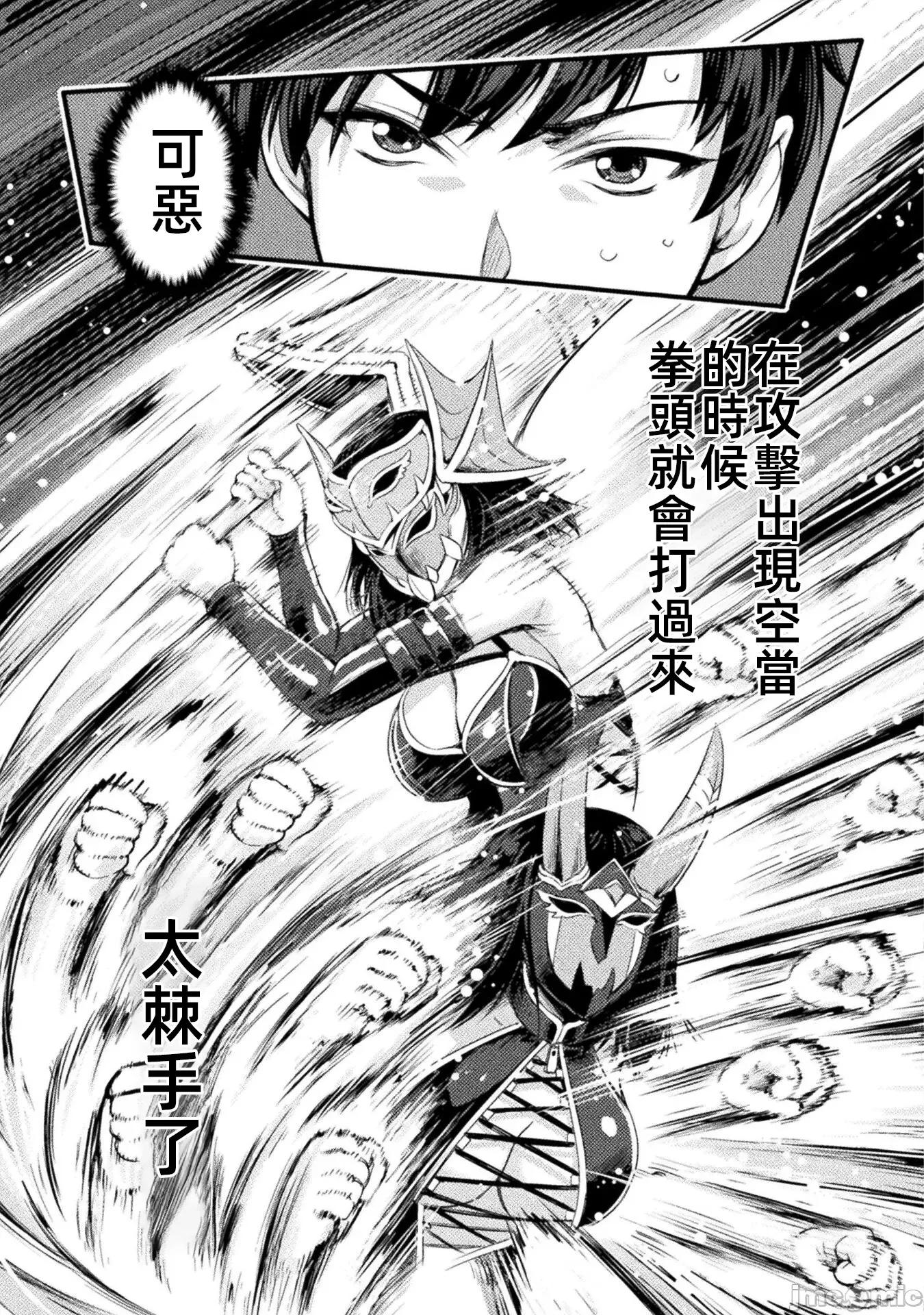 勇者召唤却被认定为下级的我只好建立女僕后宫了！ 召唤勇者だけど下级认定されたのでメイドハーレムを作ります 13 第5页
