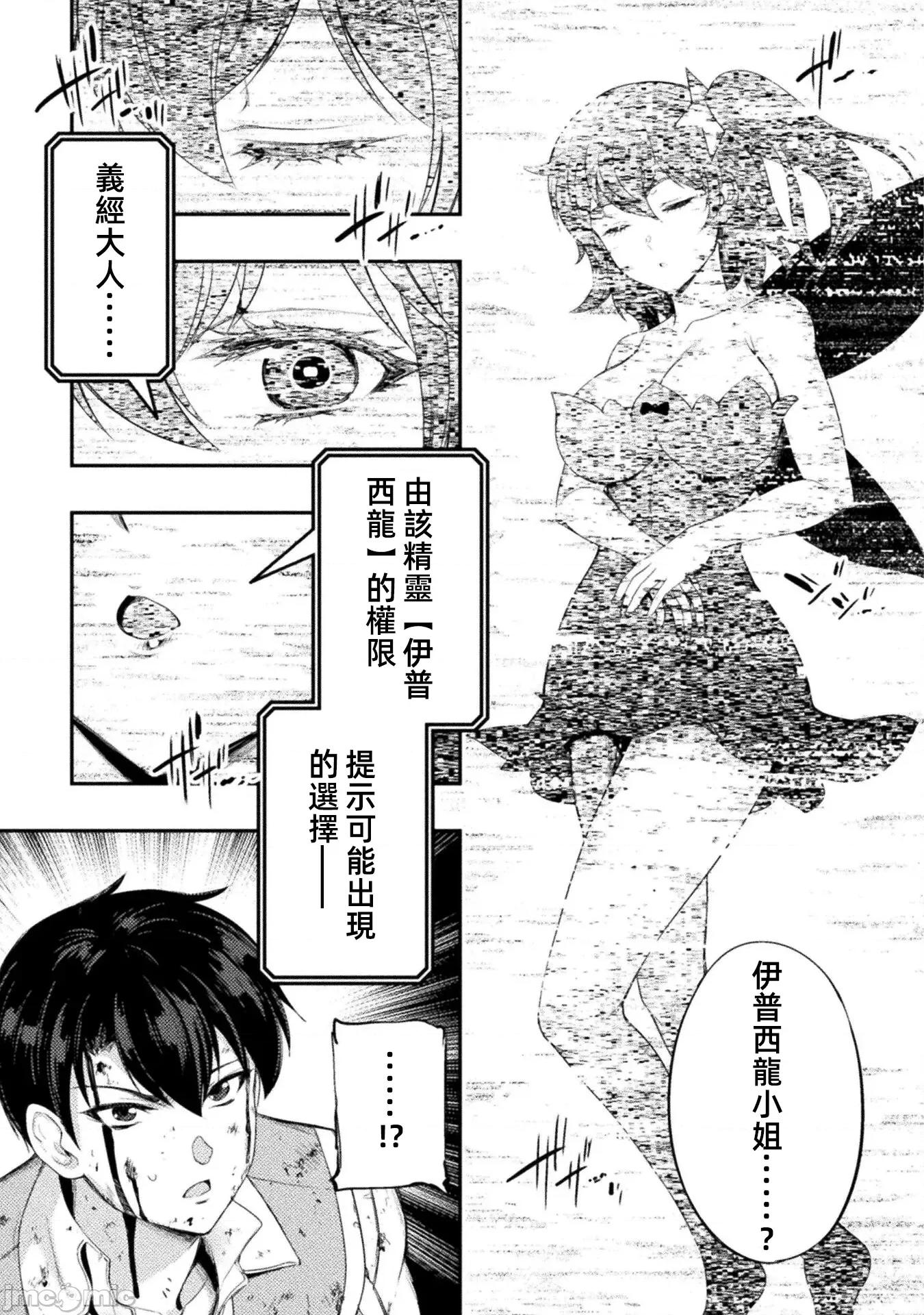 勇者召唤却被认定为下级的我只好建立女僕后宫了！ 召唤勇者だけど下级认定されたのでメイドハーレムを作ります 13 第15页