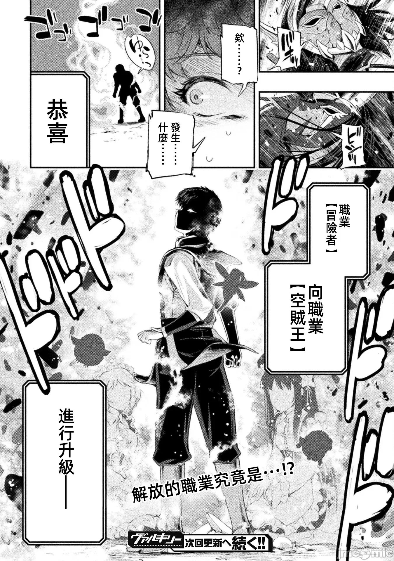 勇者召唤却被认定为下级的我只好建立女僕后宫了！ 召唤勇者だけど下级认定されたのでメイドハーレムを作ります 13 第18页