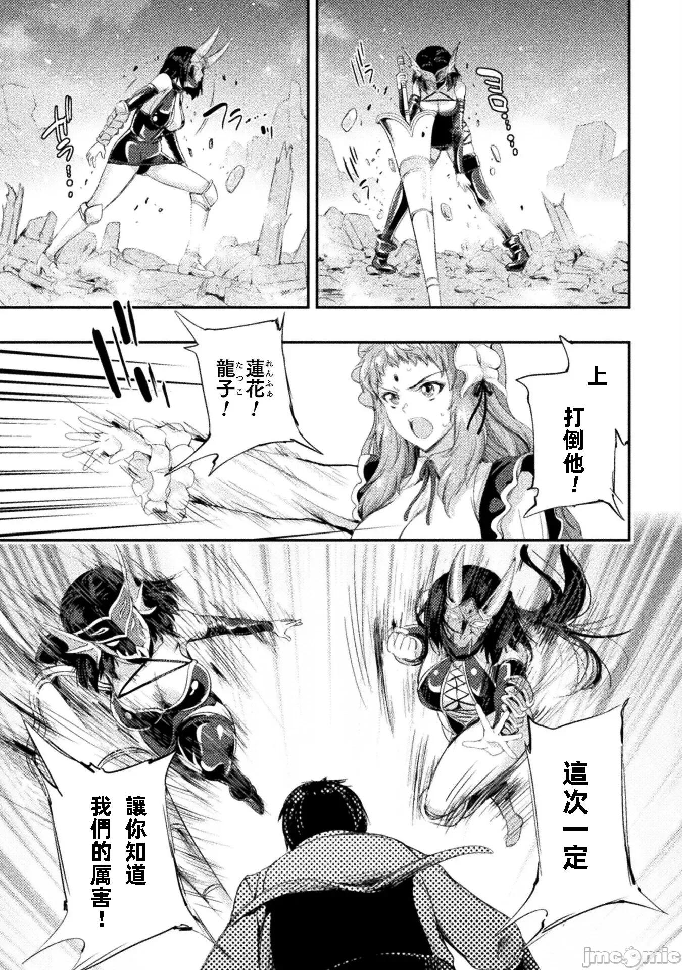 勇者召唤却被认定为下级的我只好建立女僕后宫了！ 勇者召唤却被认定为下级的我只好建立女僕后宫了 14 第1页