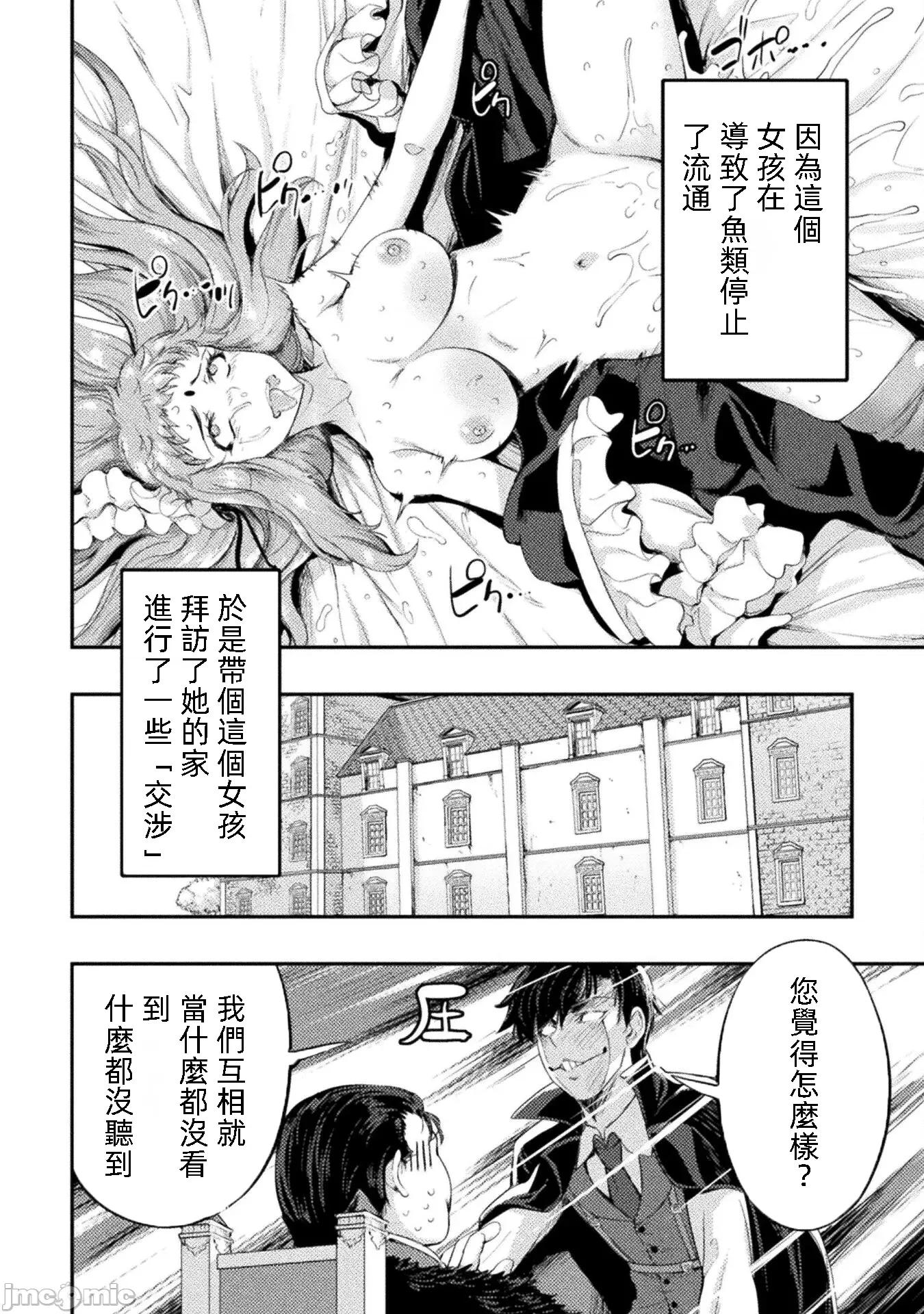 勇者召唤却被认定为下级的我只好建立女僕后宫了！ 勇者召唤却被认定为下级的我只好建立女僕后宫了 14 第22页