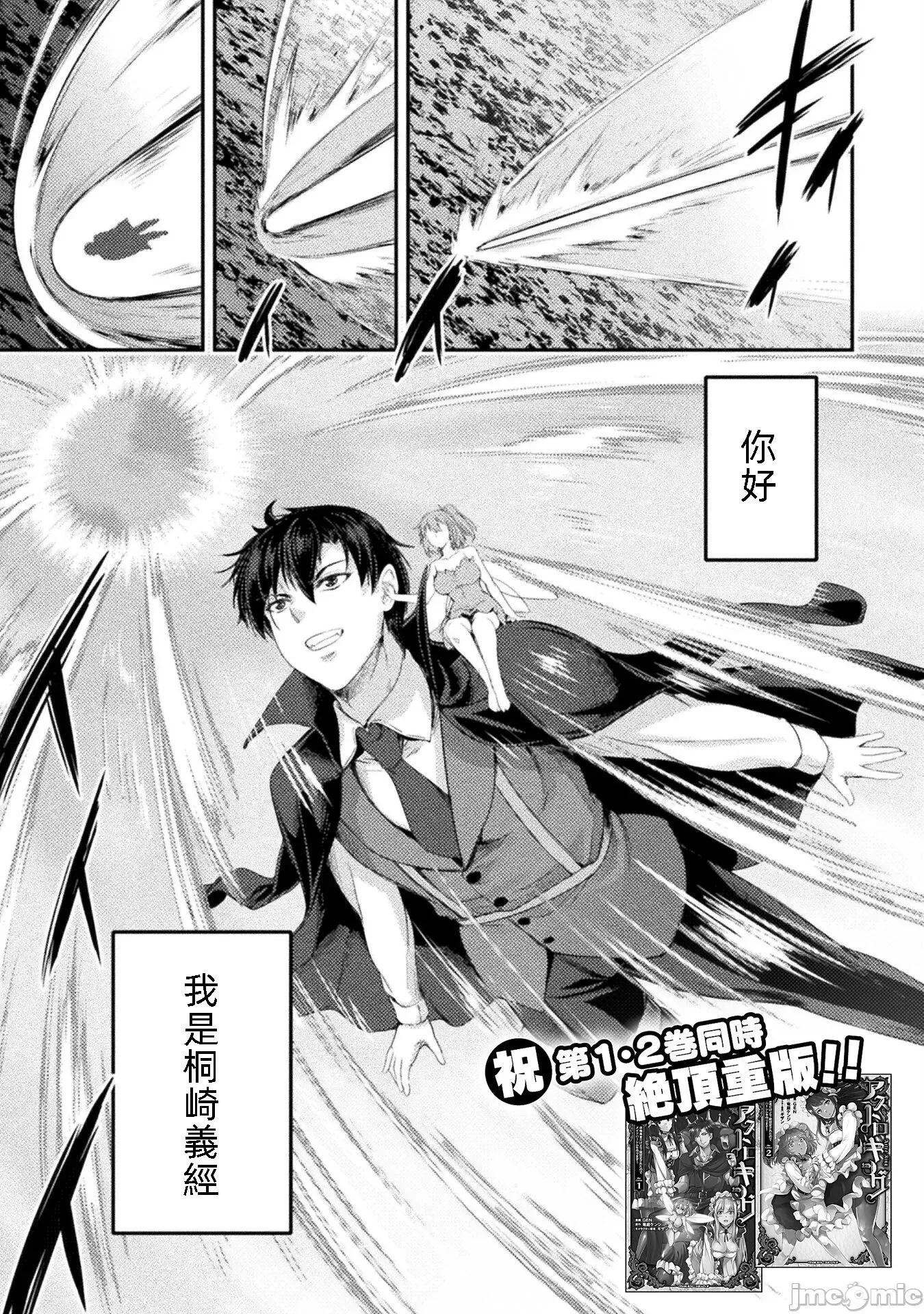 勇者召唤却被认定为下级的我只好建立女僕后宫了！ 勇者召唤却被认定为下级的我只好建立女僕后宫 15 第1页