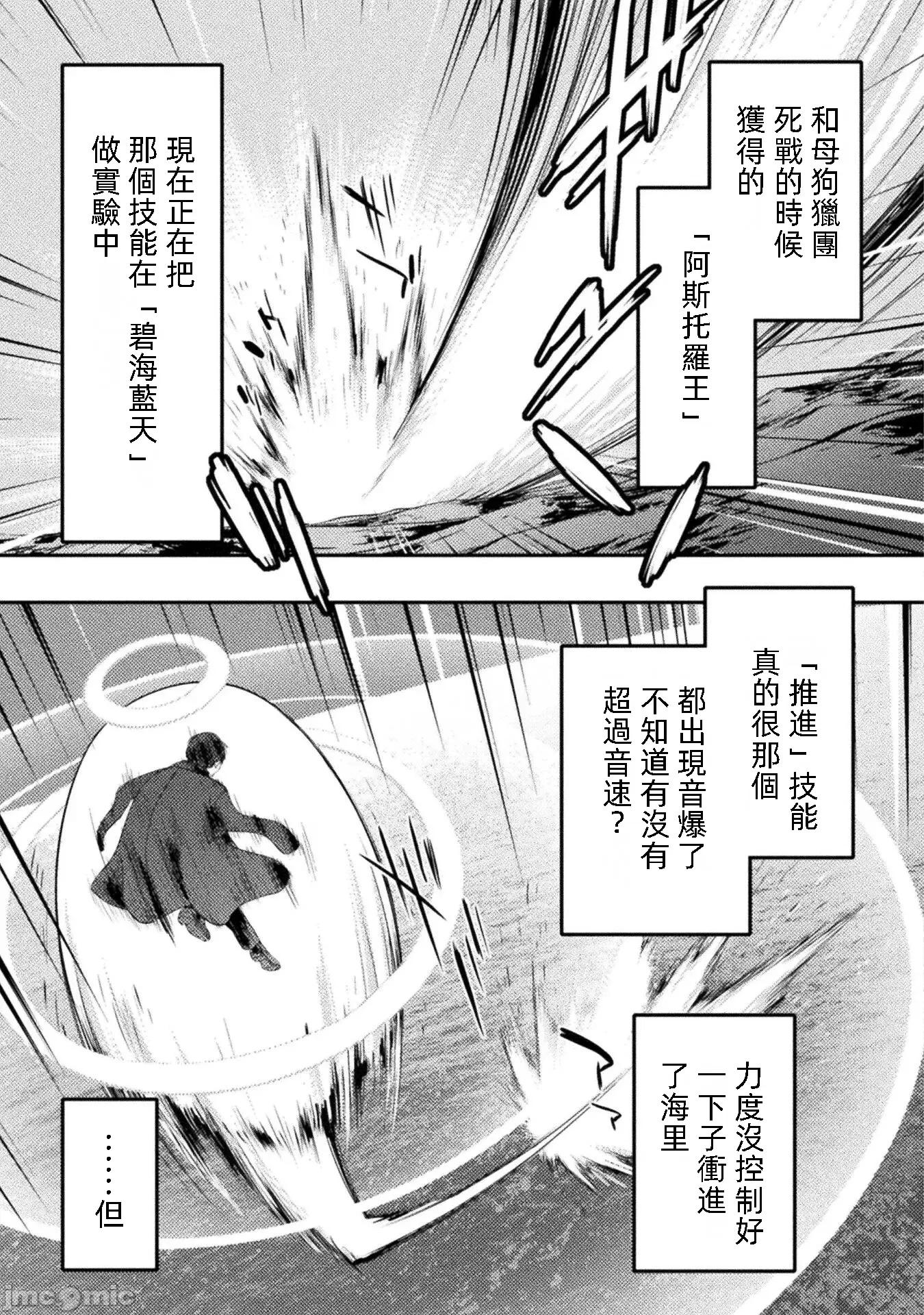 勇者召唤却被认定为下级的我只好建立女僕后宫了！ 勇者召唤却被认定为下级的我只好建立女僕后宫 15 第3页