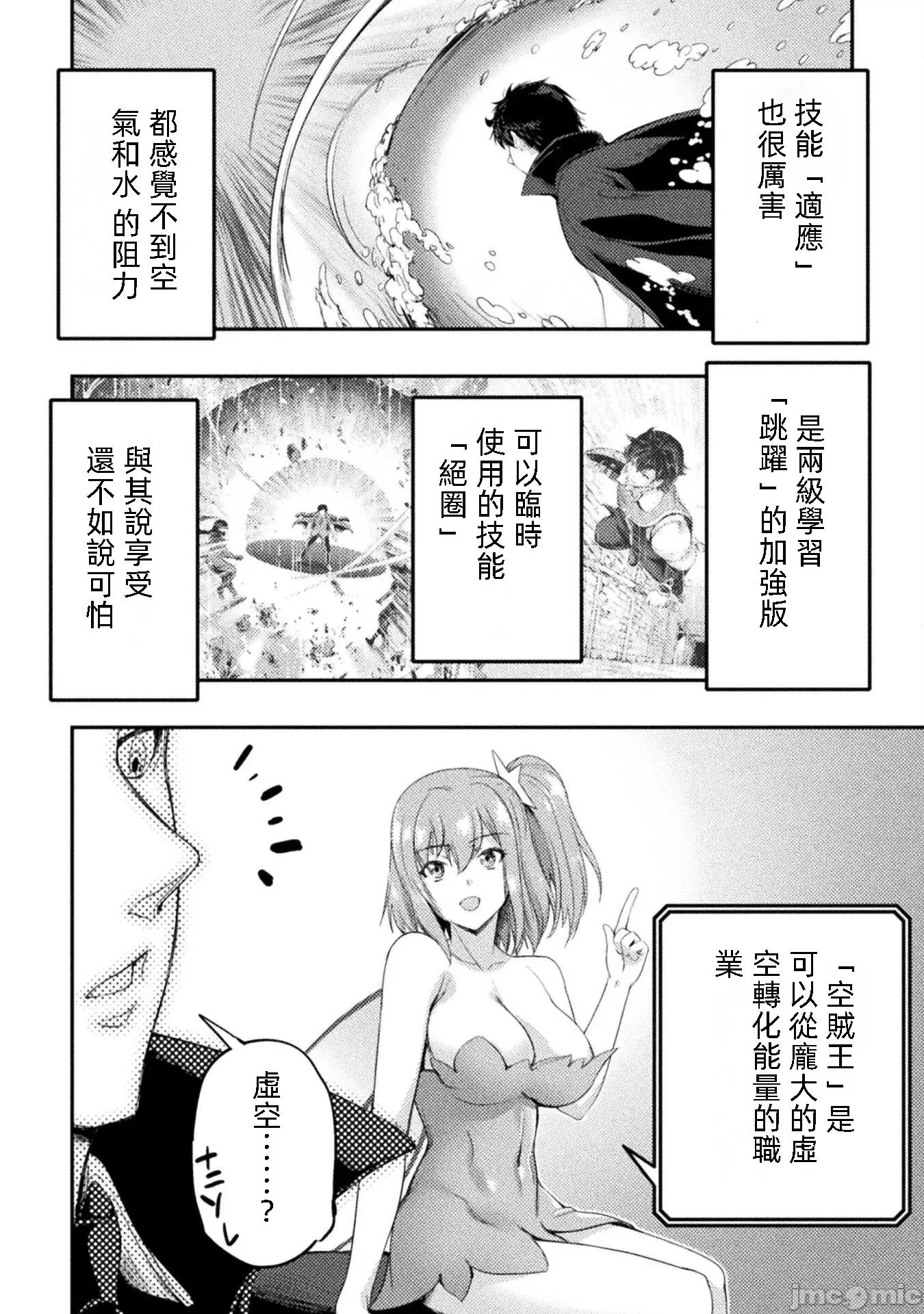 勇者召唤却被认定为下级的我只好建立女僕后宫了！ 勇者召唤却被认定为下级的我只好建立女僕后宫 15 第4页