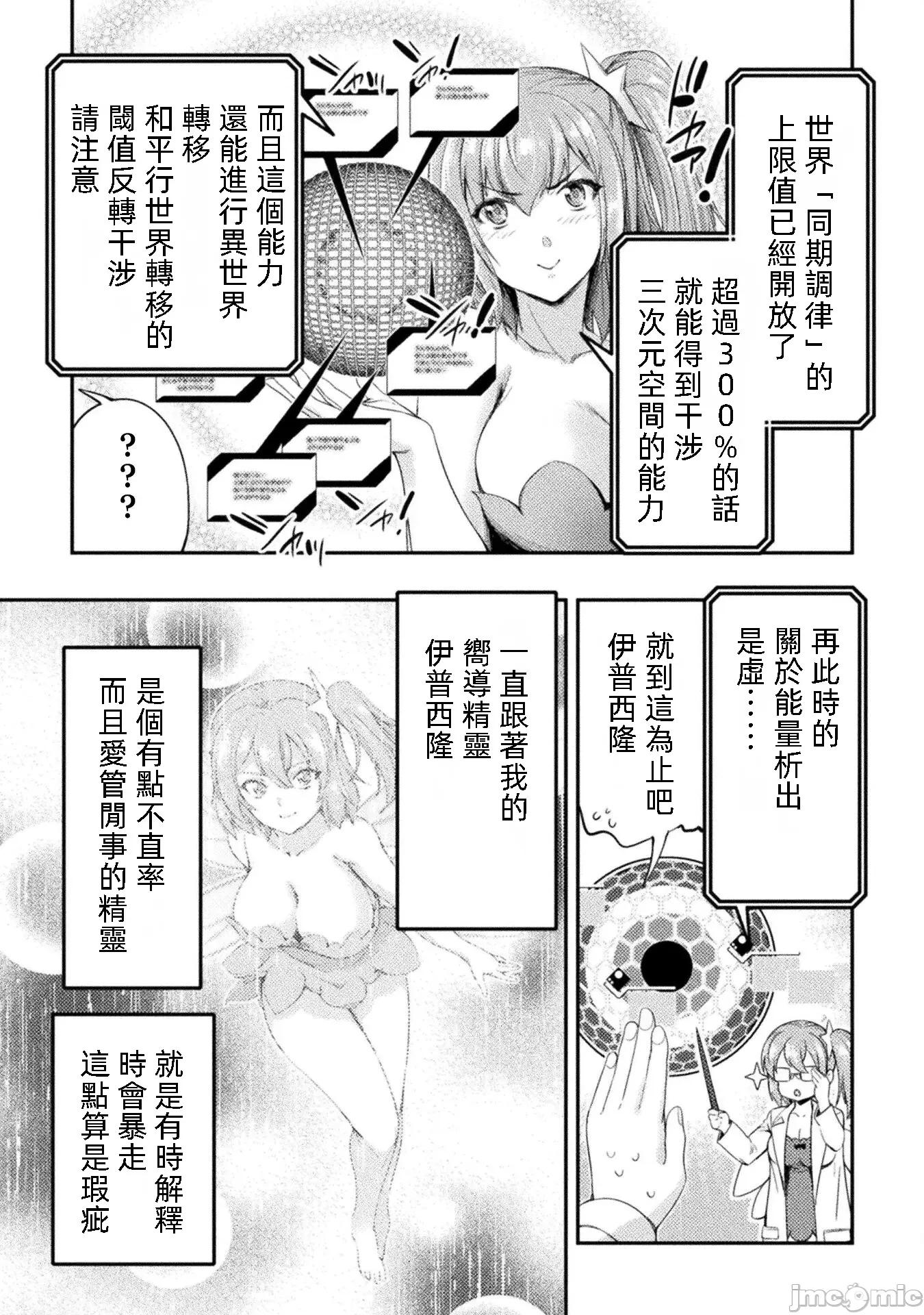 勇者召唤却被认定为下级的我只好建立女僕后宫了！ 勇者召唤却被认定为下级的我只好建立女僕后宫 15 第5页