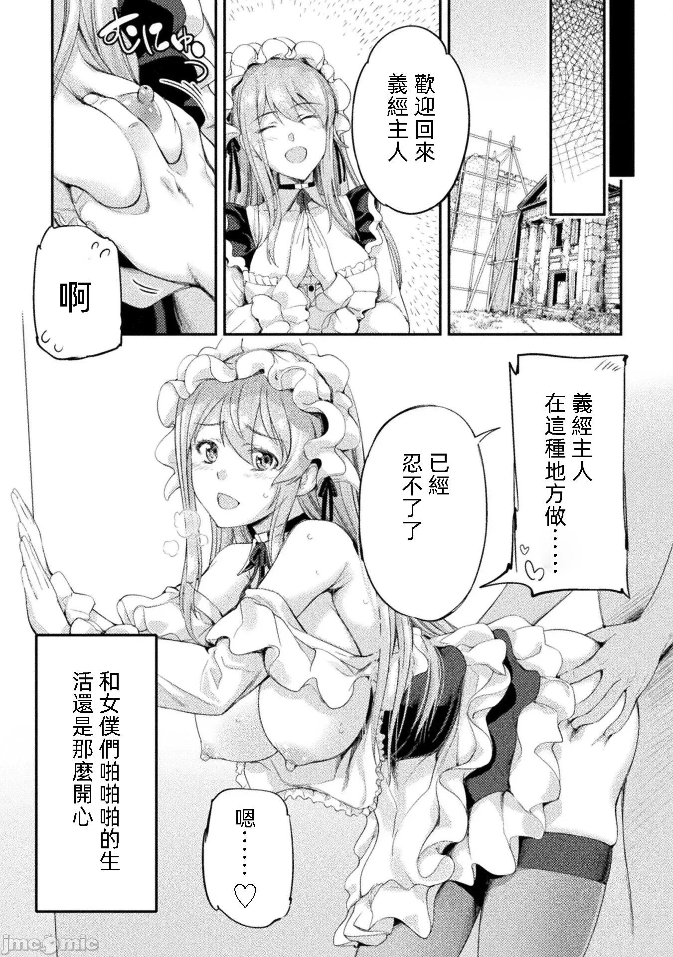 勇者召唤却被认定为下级的我只好建立女僕后宫了！ 勇者召唤却被认定为下级的我只好建立女僕后宫 15 第7页