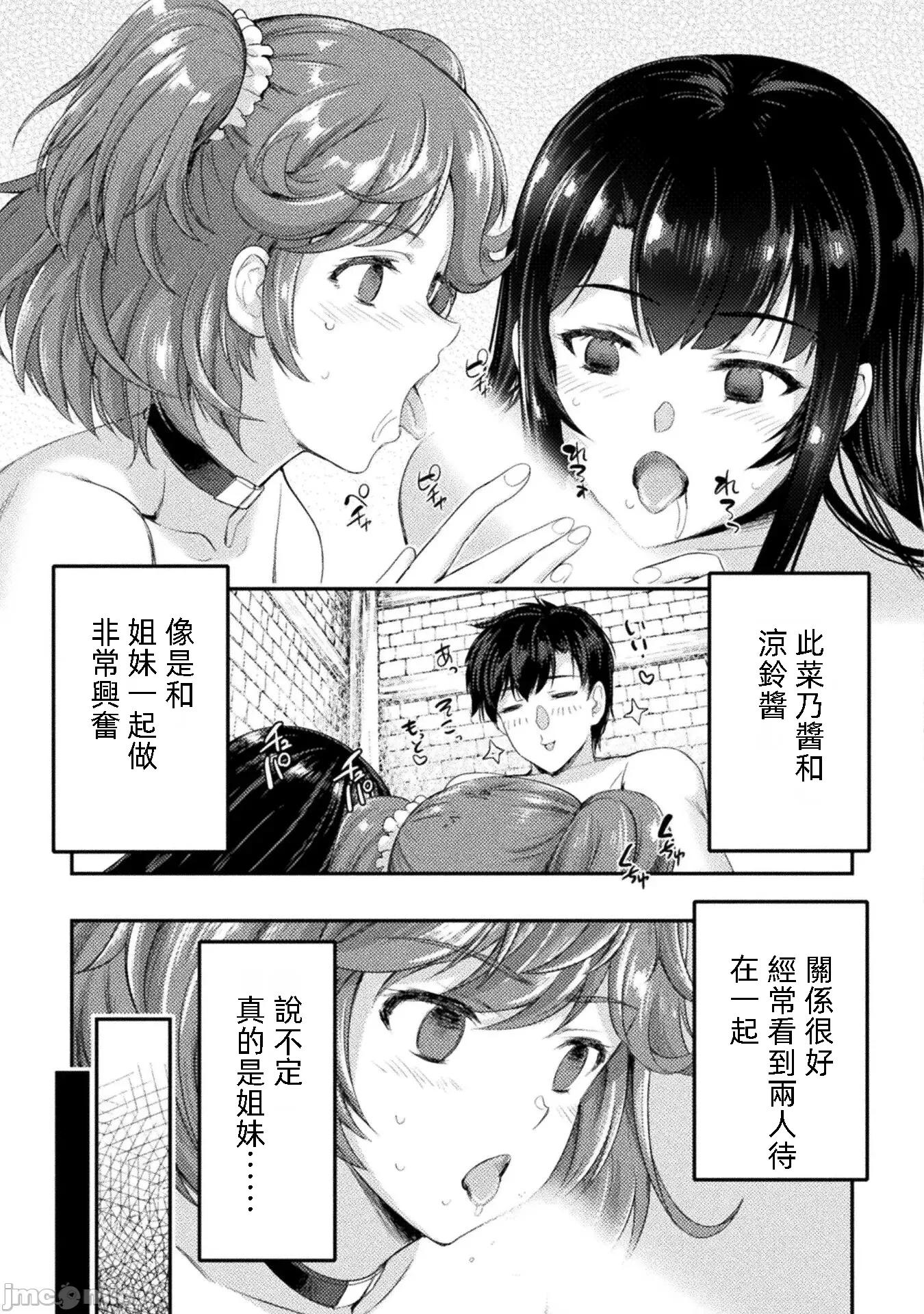 勇者召唤却被认定为下级的我只好建立女僕后宫了！ 勇者召唤却被认定为下级的我只好建立女僕后宫 15 第11页