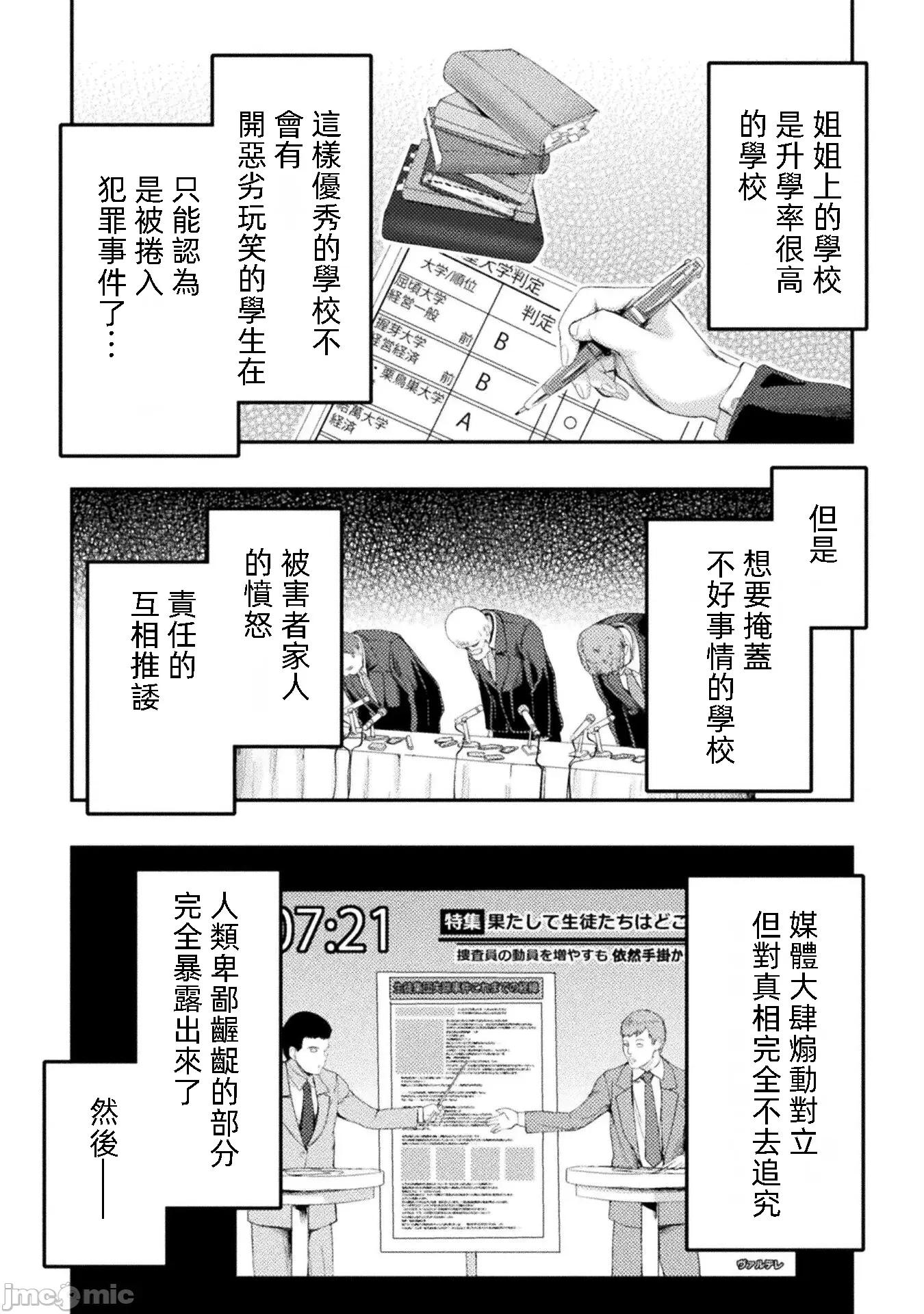 勇者召唤却被认定为下级的我只好建立女僕后宫了！ 勇者召唤却被认定为下级的我只好建立女僕后宫 15 第13页