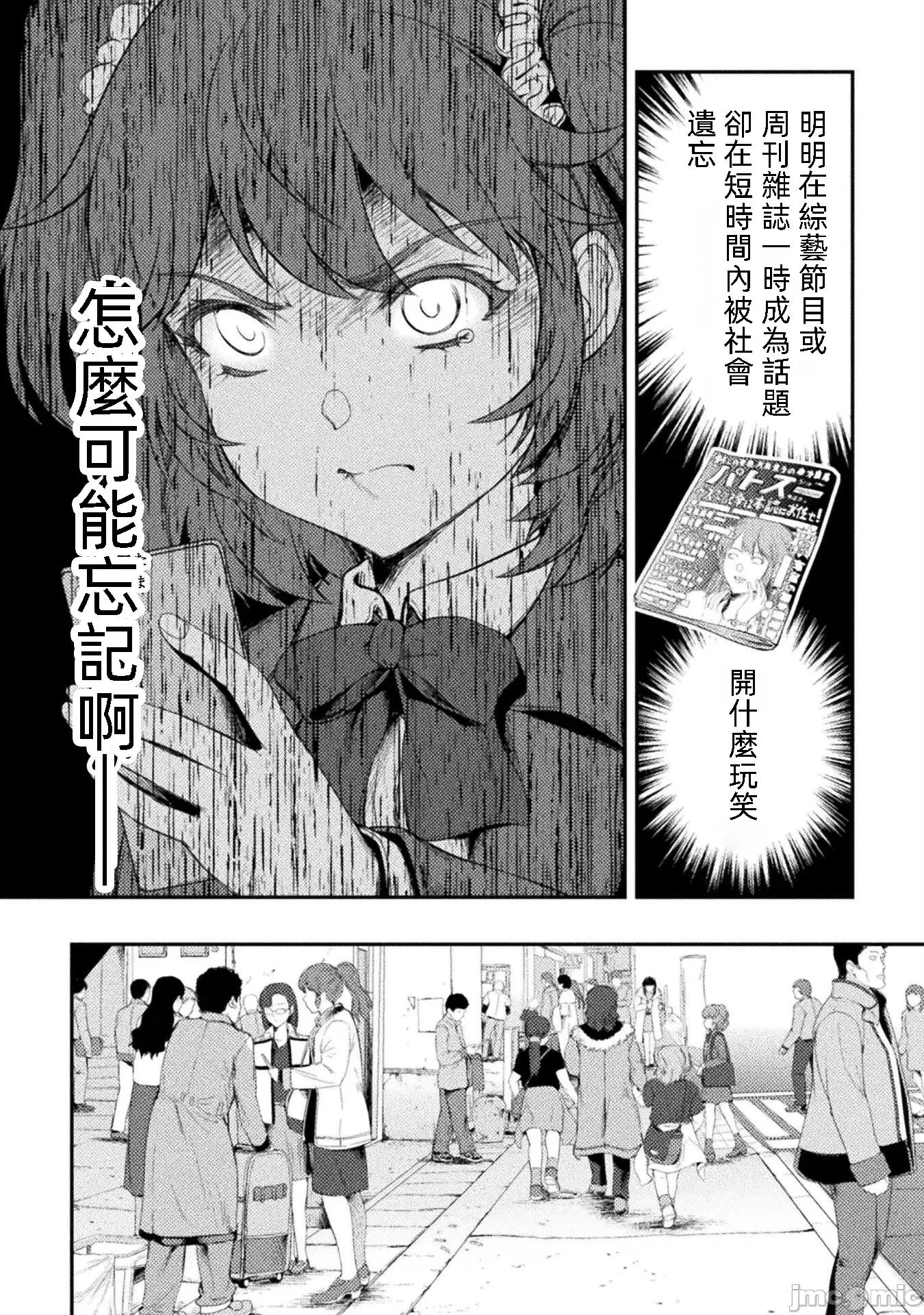 勇者召唤却被认定为下级的我只好建立女僕后宫了！ 勇者召唤却被认定为下级的我只好建立女僕后宫 15 第14页