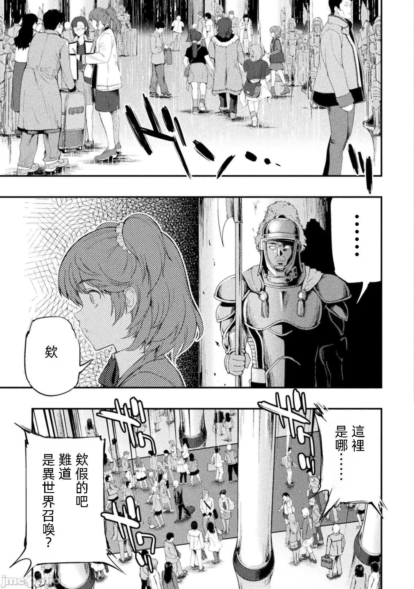 勇者召唤却被认定为下级的我只好建立女僕后宫了！ 勇者召唤却被认定为下级的我只好建立女僕后宫 15 第15页