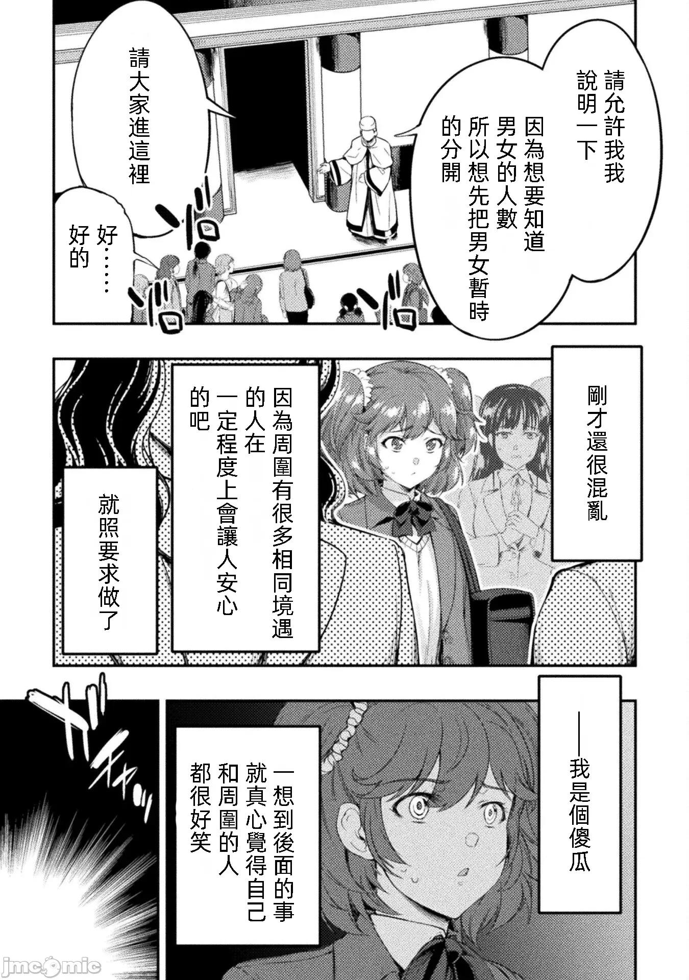 勇者召唤却被认定为下级的我只好建立女僕后宫了！ 勇者召唤却被认定为下级的我只好建立女僕后宫 15 第17页