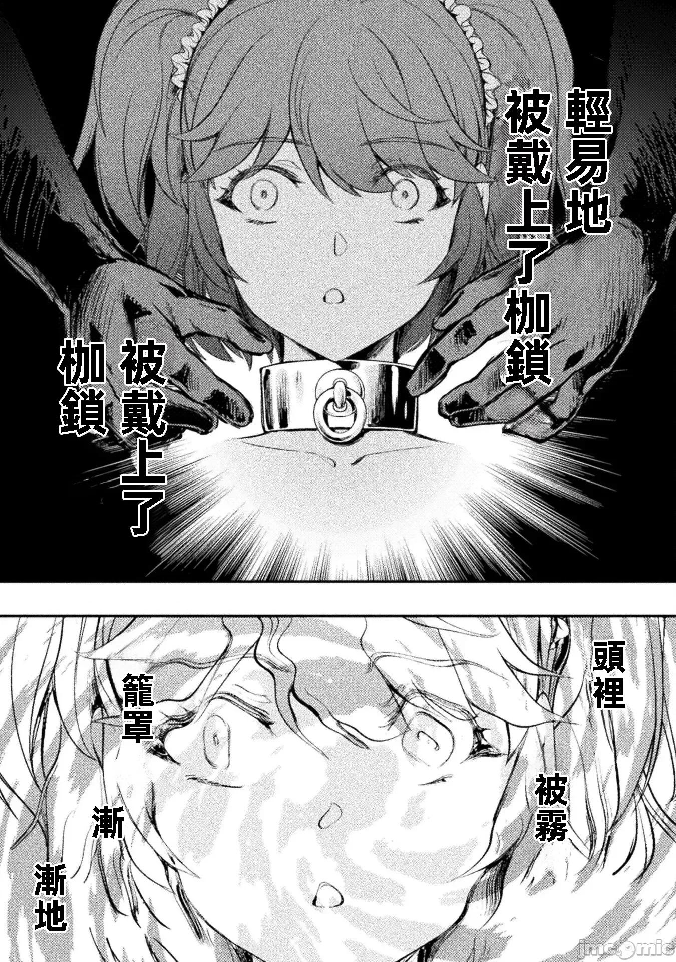 勇者召唤却被认定为下级的我只好建立女僕后宫了！ 勇者召唤却被认定为下级的我只好建立女僕后宫 15 第18页