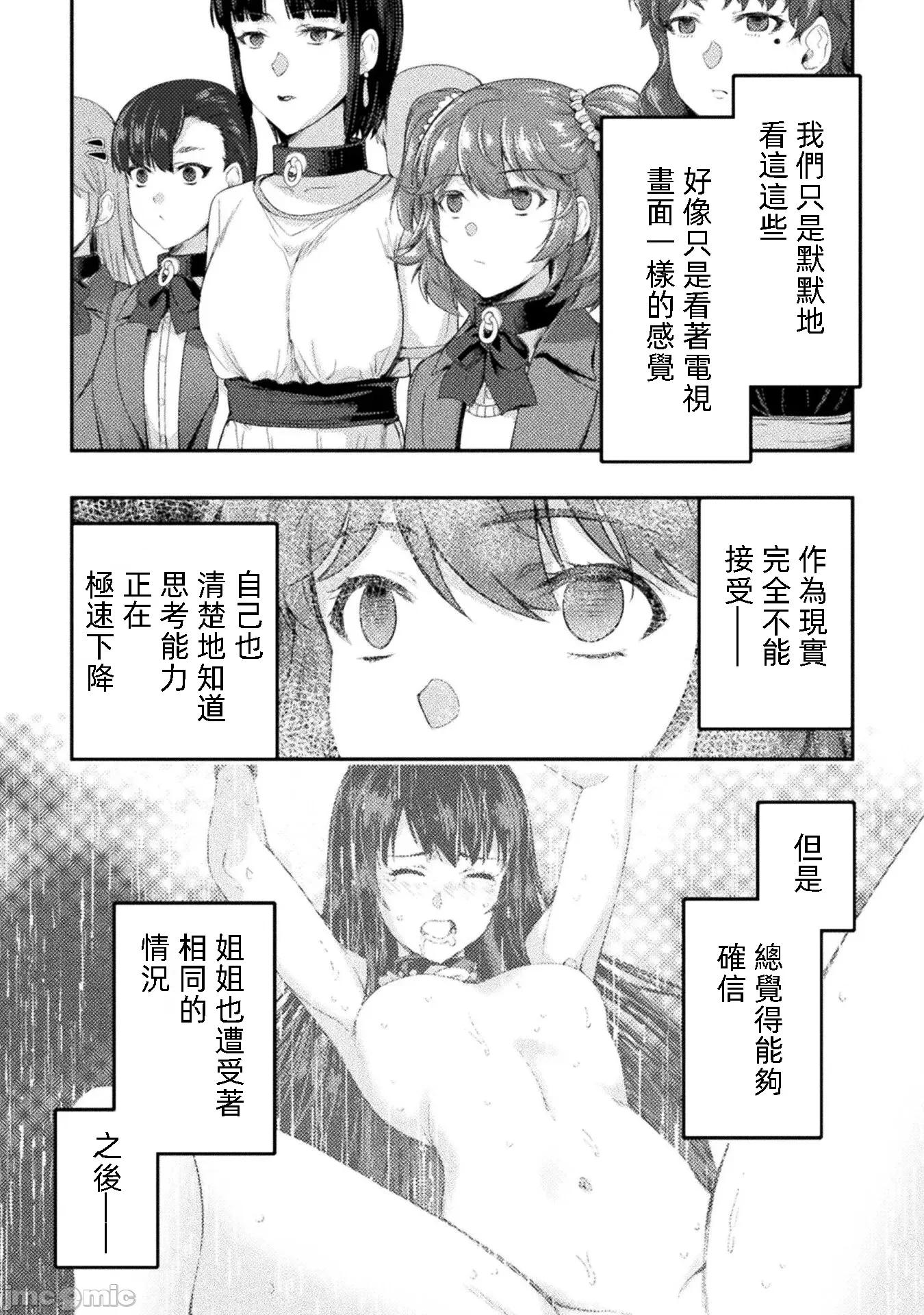 勇者召唤却被认定为下级的我只好建立女僕后宫了！ 勇者召唤却被认定为下级的我只好建立女僕后宫 15 第20页