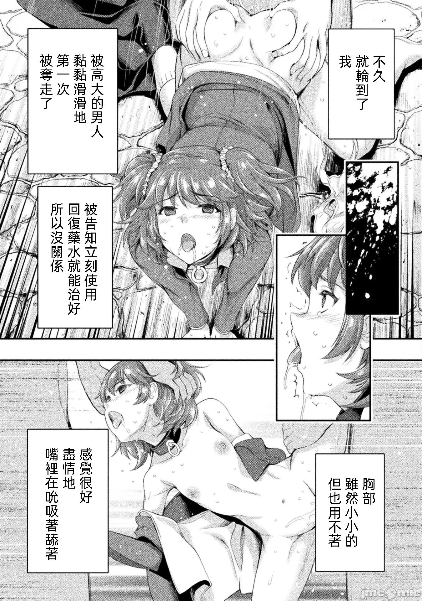 勇者召唤却被认定为下级的我只好建立女僕后宫了！ 勇者召唤却被认定为下级的我只好建立女僕后宫 15 第21页