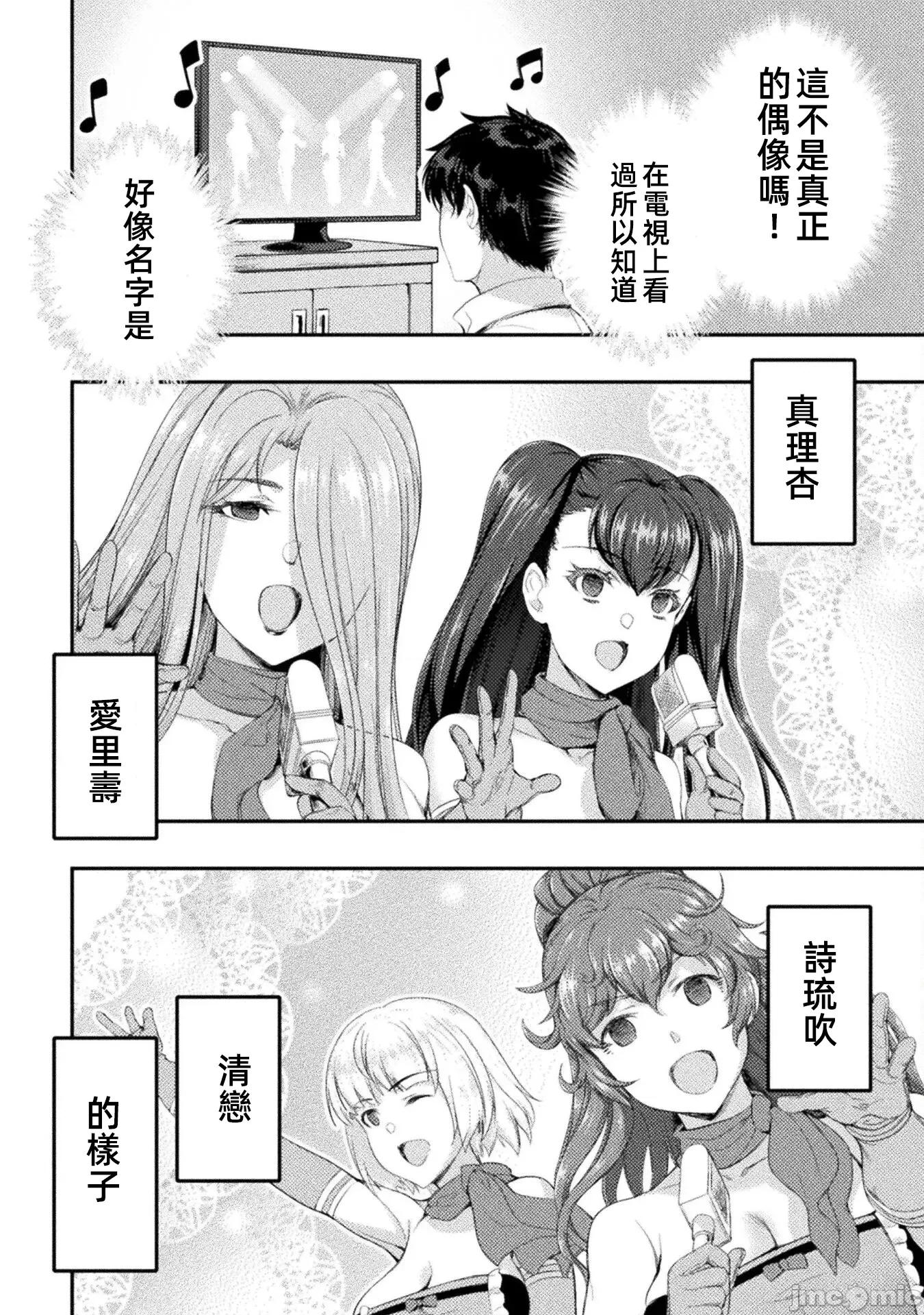 勇者召唤却被认定为下级的我只好建立女僕后宫了！ 召唤勇者下级认定创建女僕后宫 16 第16页