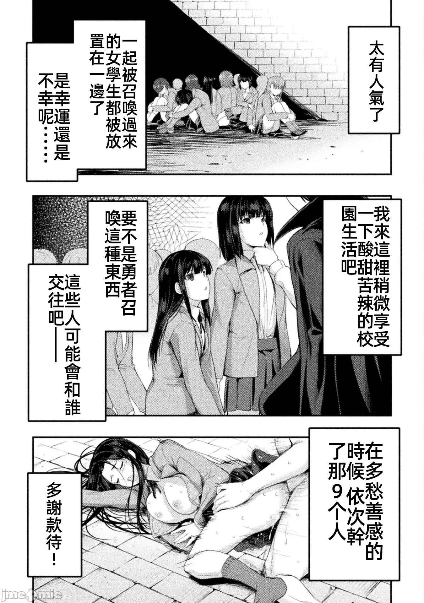 勇者召唤却被认定为下级的我只好建立女僕后宫了！ 召唤勇者下级认定创建女僕后宫 16 第18页