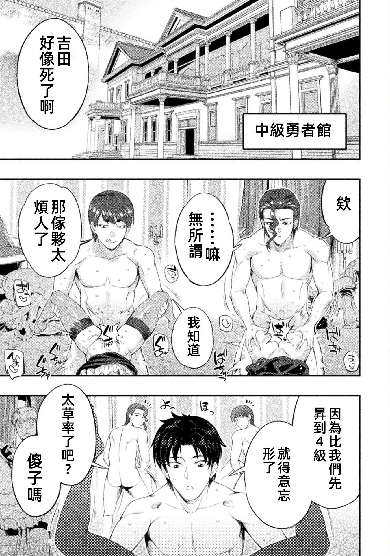 勇者召唤却被认定为下级的我只好建立女僕后宫了！ 召唤勇者下级认定创建女僕后宫 16 第19页