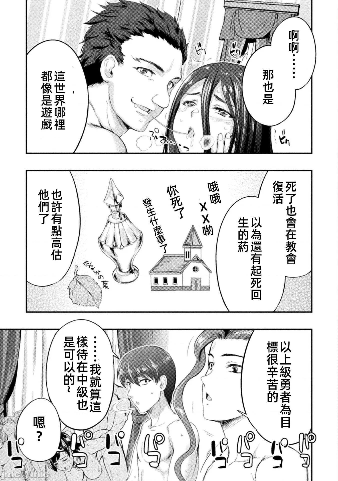 勇者召唤却被认定为下级的我只好建立女僕后宫了！ 召唤勇者下级认定创建女僕后宫 16 第21页