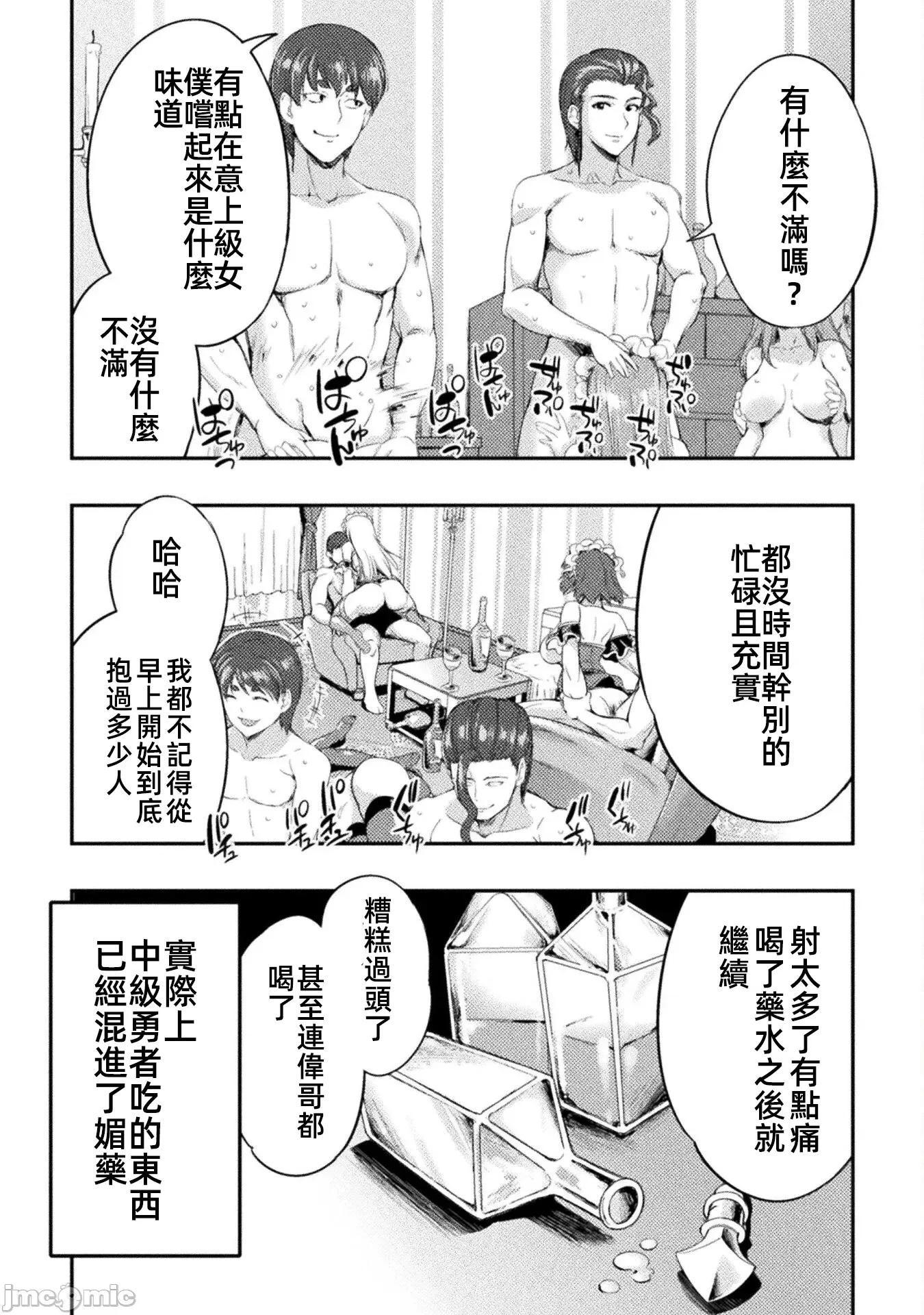 勇者召唤却被认定为下级的我只好建立女僕后宫了！ 召唤勇者下级认定创建女僕后宫 16 第24页
