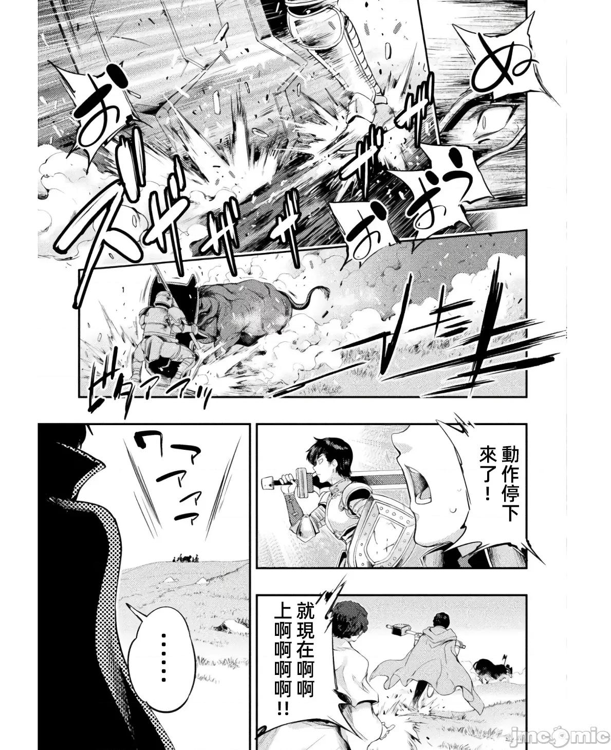 勇者召唤却被认定为下级的我只好建立女僕后宫了！ 召唤勇者下级认定创建女僕后宫 17 第3页