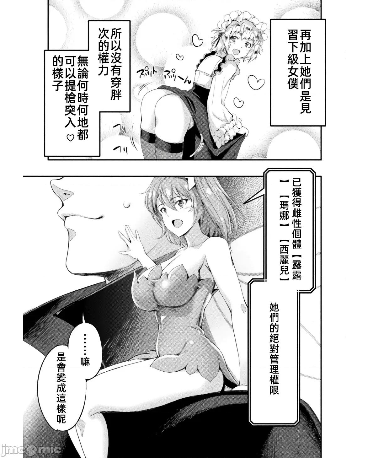 勇者召唤却被认定为下级的我只好建立女僕后宫了！ 召唤勇者下级认定创建女僕后宫 17 第11页