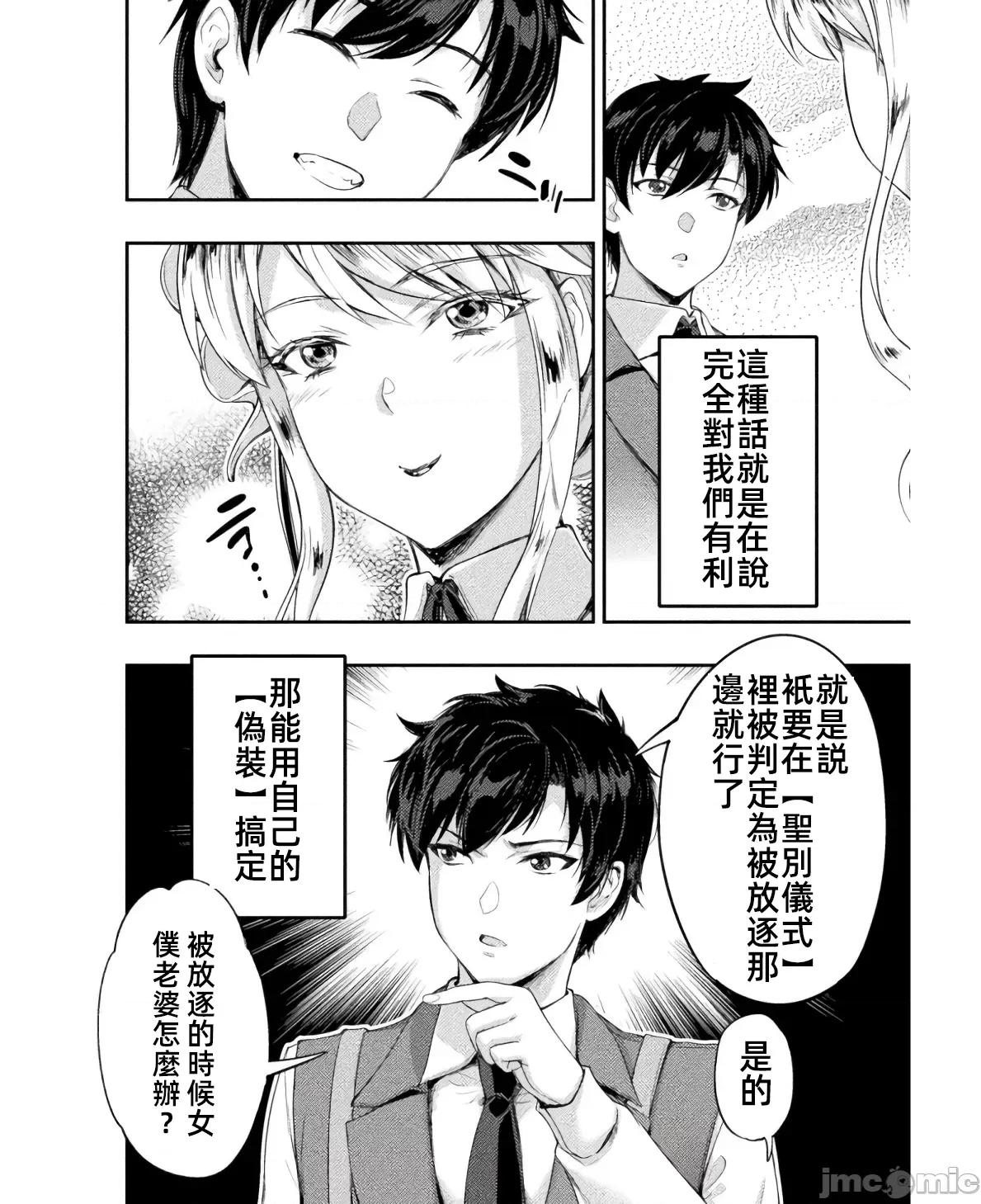 勇者召唤却被认定为下级的我只好建立女僕后宫了！ 召唤勇者下级认定创建女僕后宫 17 第18页